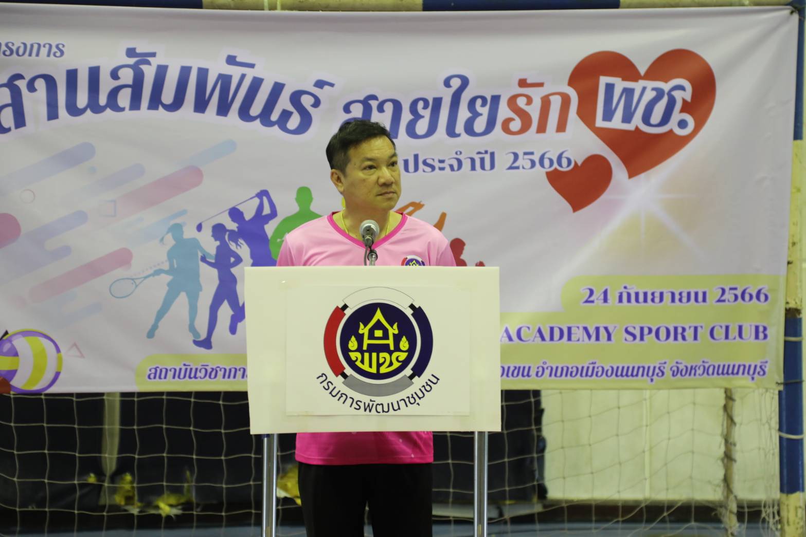 พช.ยโสธร ร่วมโครงการ “สานสัมพันธ์สายใยรัก พช. ประจำปี 2566”