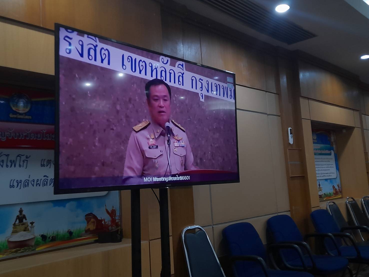 พช.ยโสธร ร่วมประชุมขับเคลื่อนและติดตามนโยบายของรัฐบาลและภารกิจสำคัญของกระทรวงมหาดไทย ประจำปีงบประมาณ พ.ศ.2566 (เดือนกันายนยน 2566)ผ่านระบบวีดิทัศน์ทางไกล(VCS)