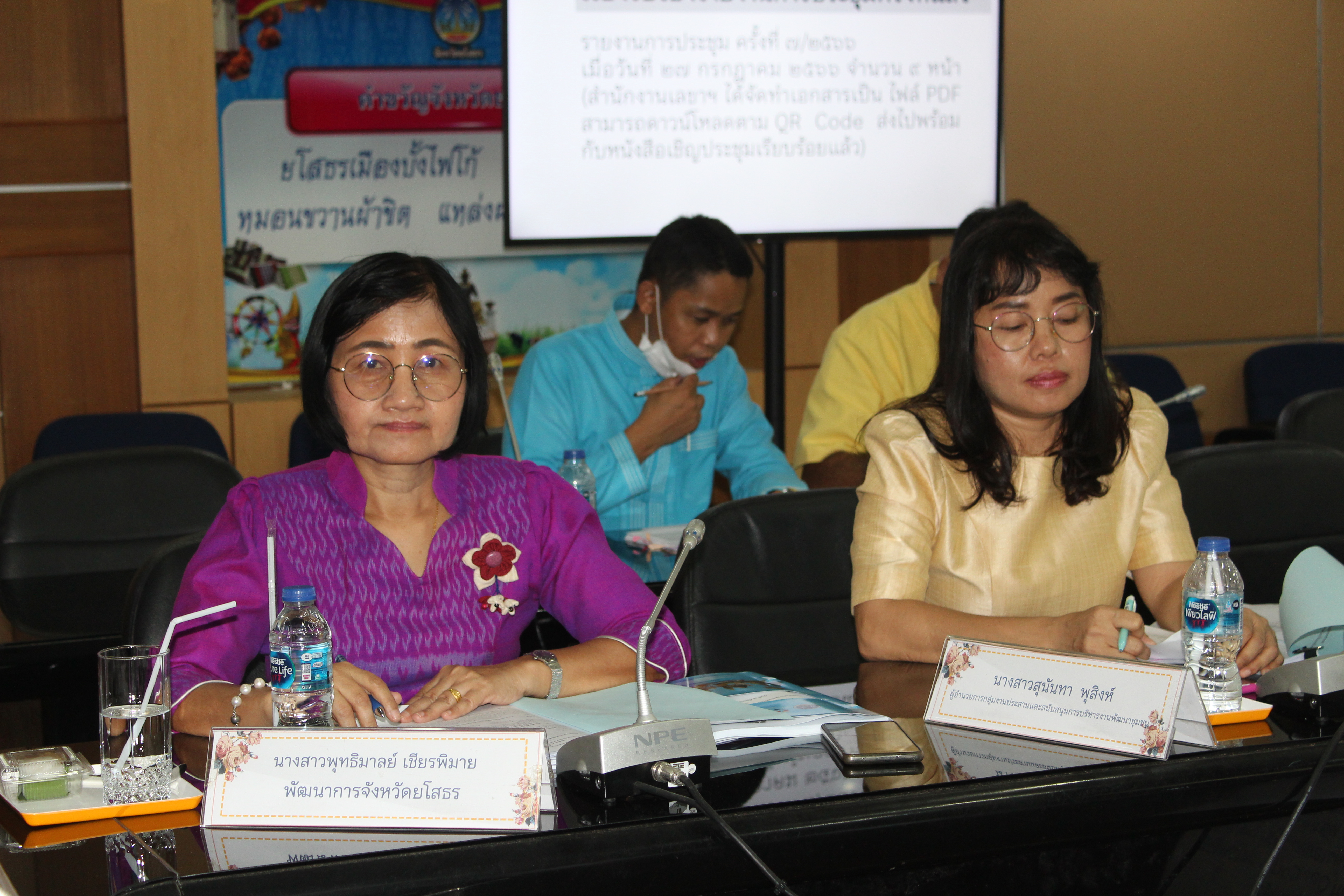 พช.ยโสธร ประชุมคณะอนุกรรมการบริหารกองทุนพัฒนาบทบาทสตรีระดับจังหวัด จังหวัดยโสธร ครั้งที่ 8/2566