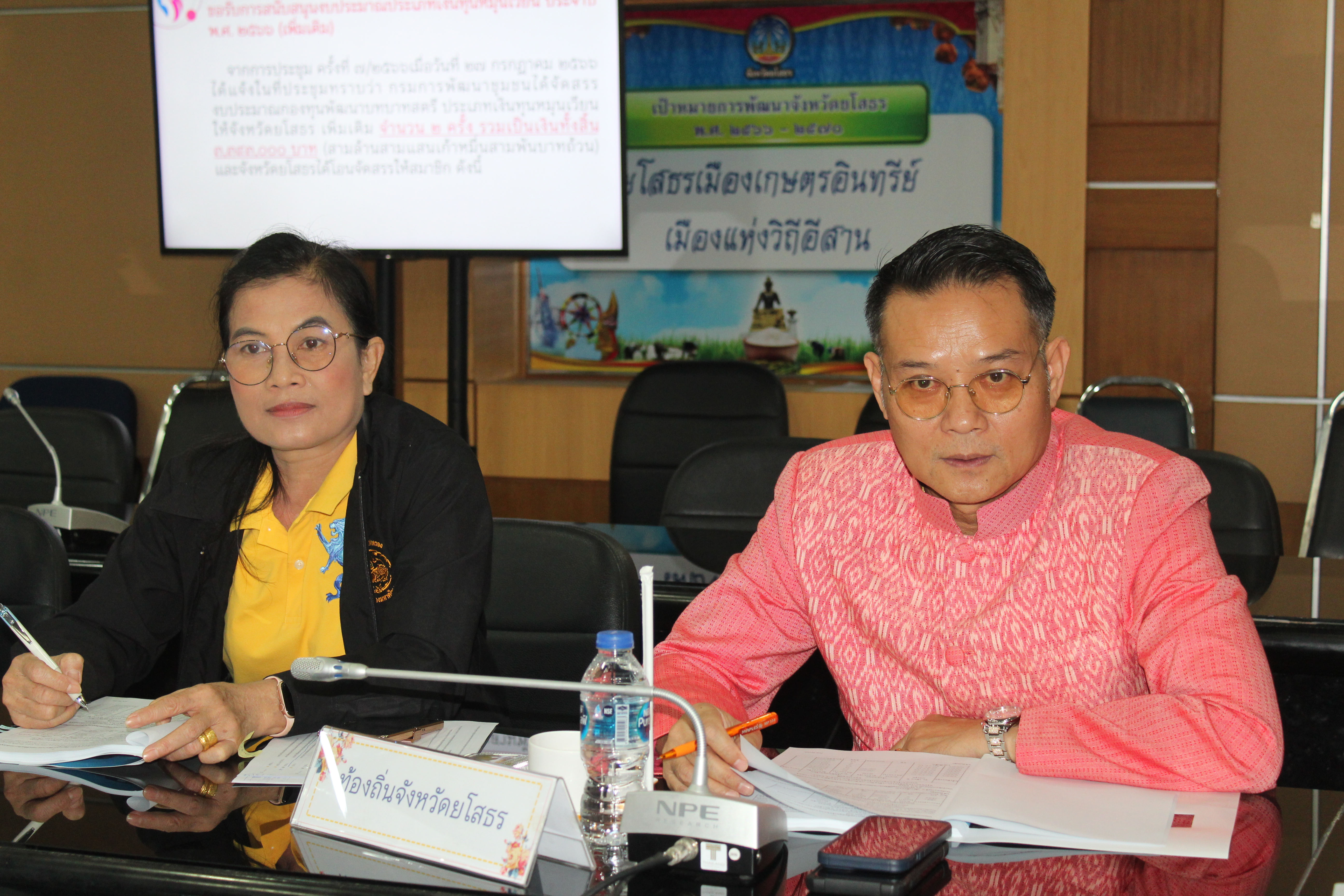 พช.ยโสธร ประชุมคณะอนุกรรมการบริหารกองทุนพัฒนาบทบาทสตรีระดับจังหวัด จังหวัดยโสธร ครั้งที่ 8/2566