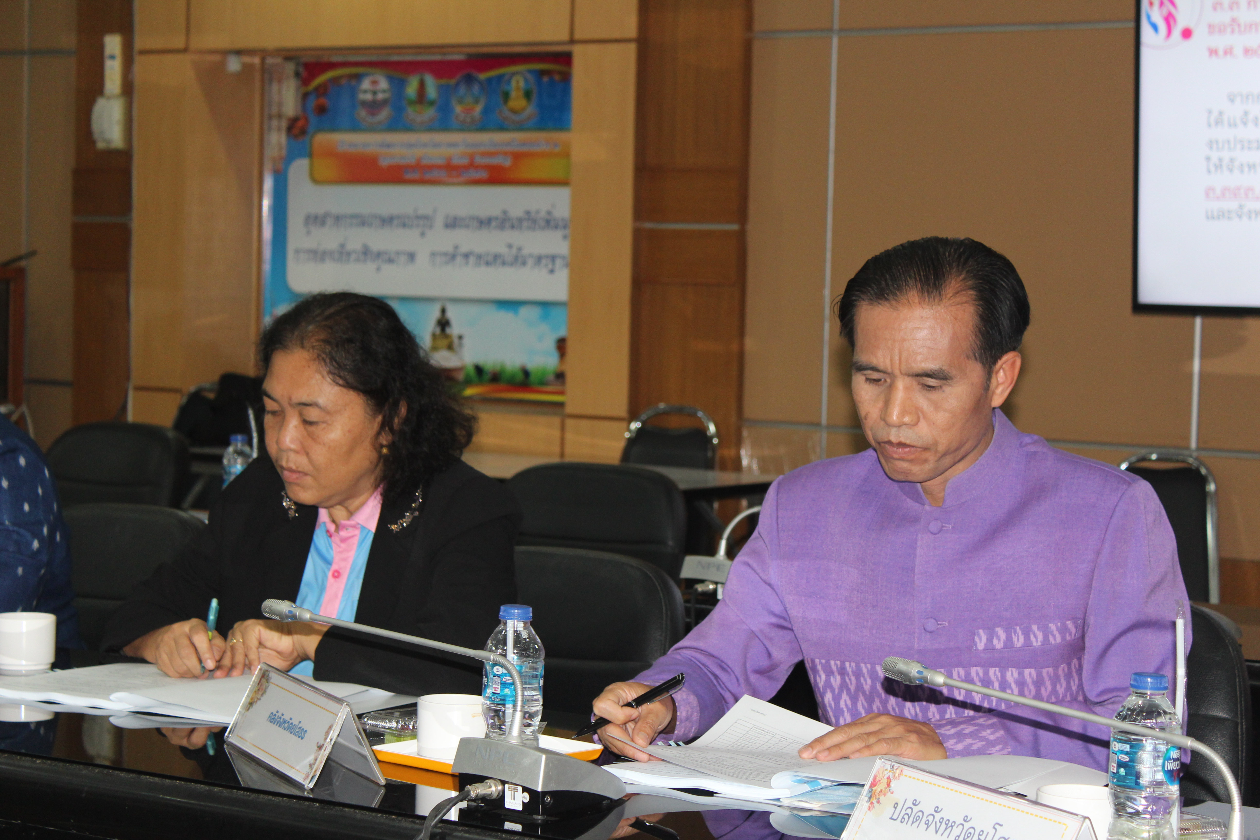 พช.ยโสธร ประชุมคณะอนุกรรมการบริหารกองทุนพัฒนาบทบาทสตรีระดับจังหวัด จังหวัดยโสธร ครั้งที่ 8/2566