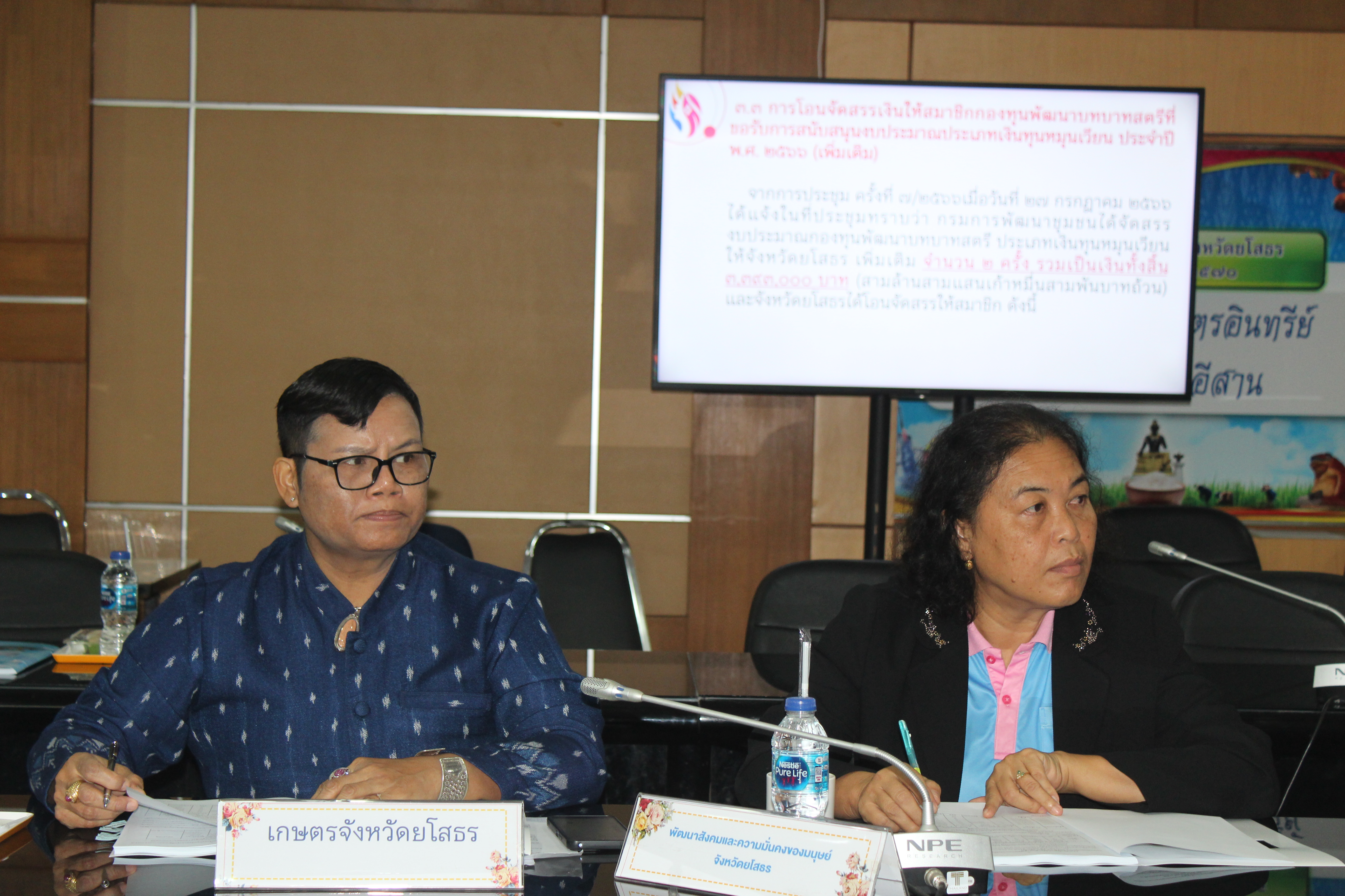 พช.ยโสธร ประชุมคณะอนุกรรมการบริหารกองทุนพัฒนาบทบาทสตรีระดับจังหวัด จังหวัดยโสธร ครั้งที่ 8/2566