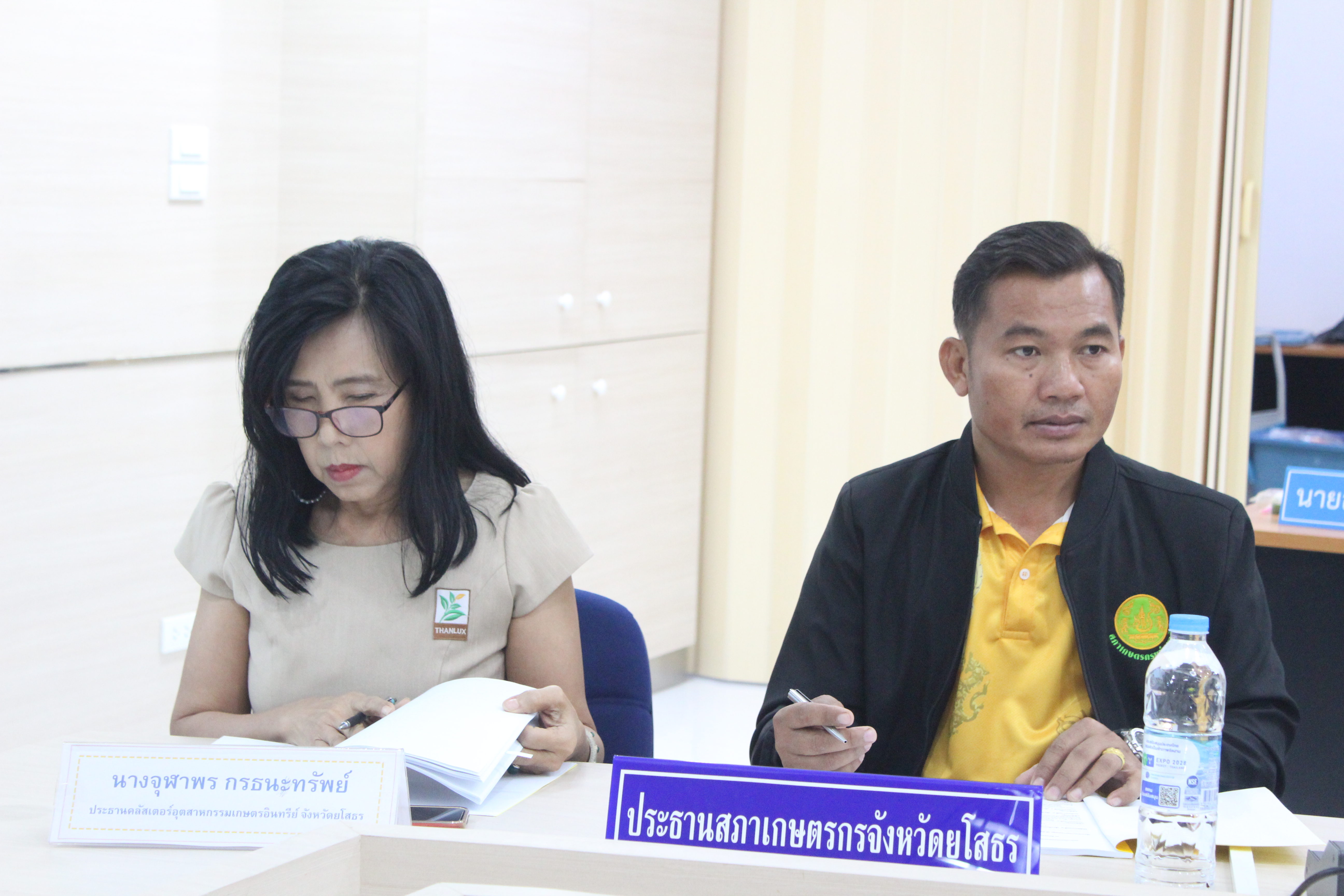 พช.ยโสธร ประชุมคณะกรรมการประสานและขับเคลื่อนนโยบายสานพลังประชารัฐประจำ จังหวัด