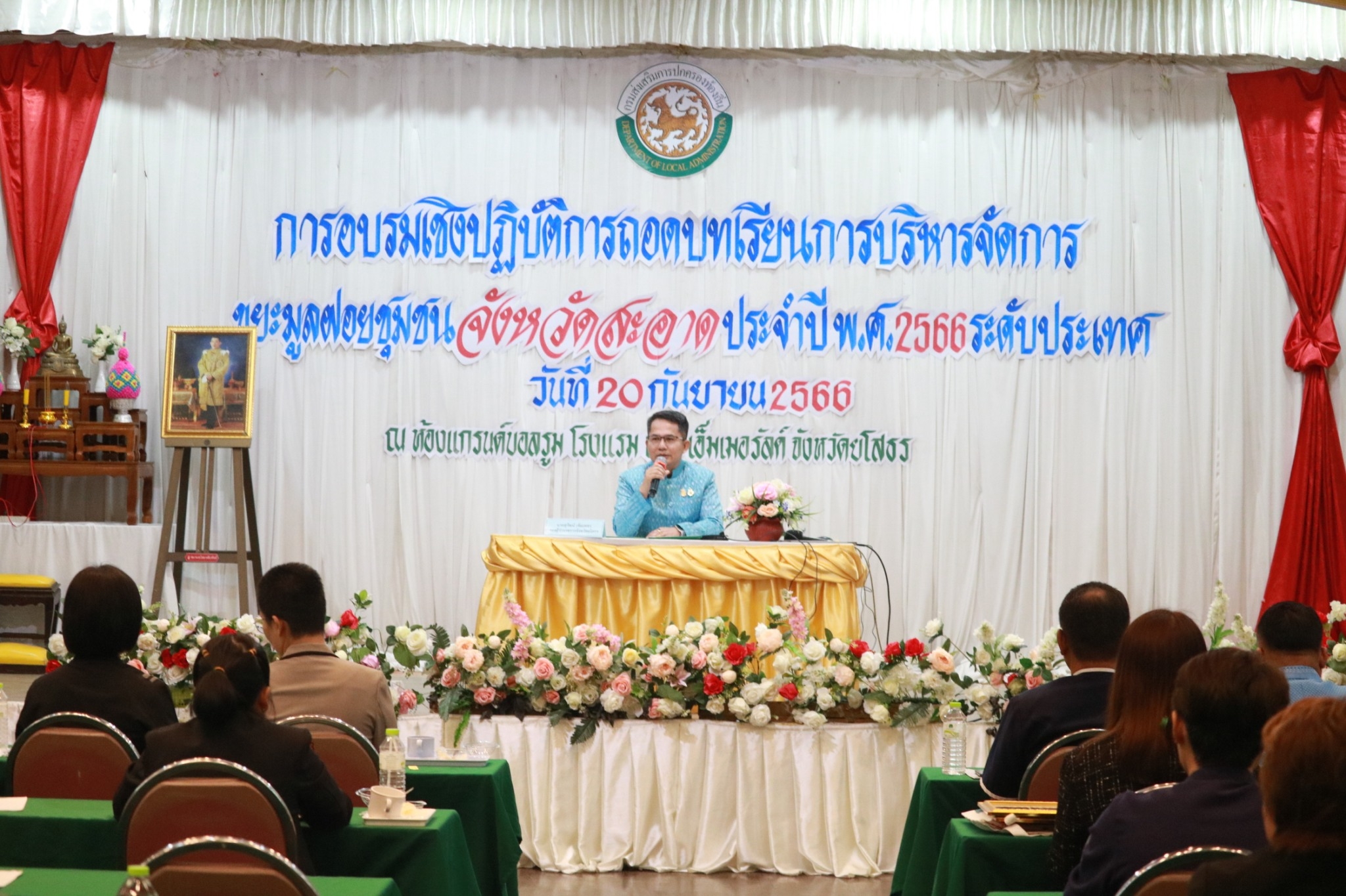 พช.ยโสธร ร่วมรับมอบใบประกาศ ตามโครงการเพิ่มศักยภาพการบริหารจัดการขยะมูลฝอยชุมชน “ยโสธร จังหวัดสะอาดดี”