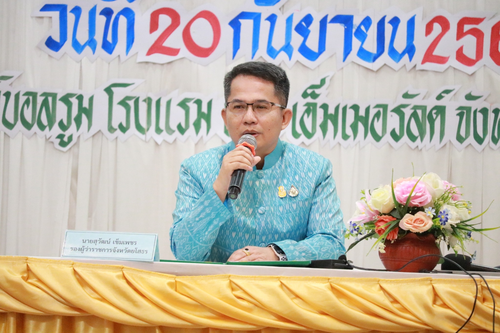 พช.ยโสธร ร่วมรับมอบใบประกาศ ตามโครงการเพิ่มศักยภาพการบริหารจัดการขยะมูลฝอยชุมชน “ยโสธร จังหวัดสะอาดดี”