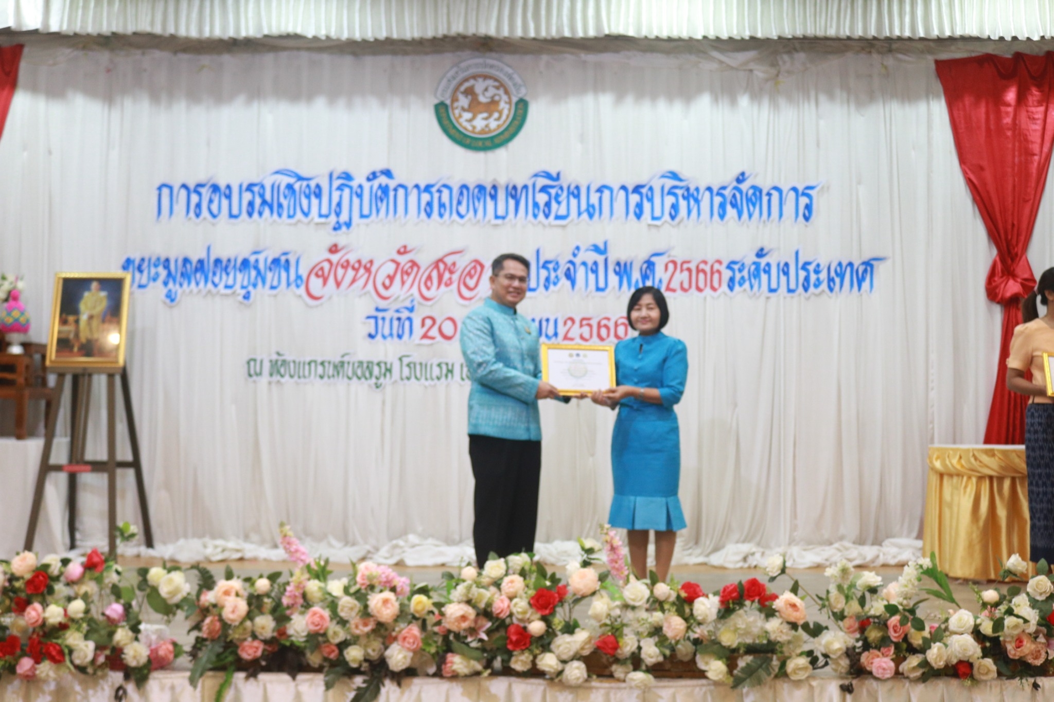 พช.ยโสธร ร่วมรับมอบใบประกาศ ตามโครงการเพิ่มศักยภาพการบริหารจัดการขยะมูลฝอยชุมชน “ยโสธร จังหวัดสะอาดดี”