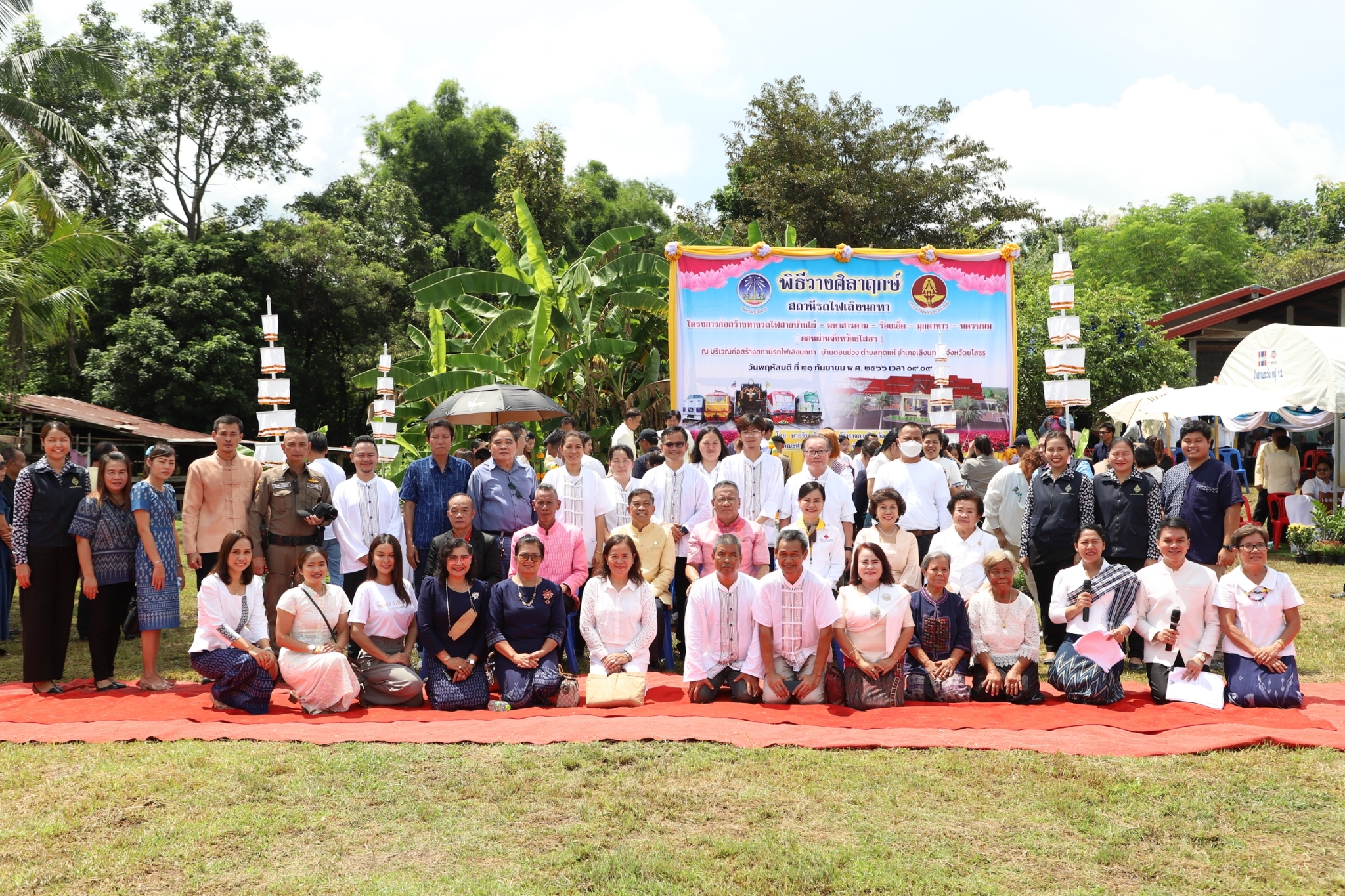 พช.ยโสธร ร่วมพิธีวางศิลาฤกษ์ สถานีรถไฟเลิงนกทา ตามโครงการก่อสร้างทางรถไฟรางคู่ สายบ้านไผ่ – มหาสารคาม-ร้อยเอ็ด – มุกดาหาร – นครพนม (ตอนผ่านจังหวัดยโสธร)