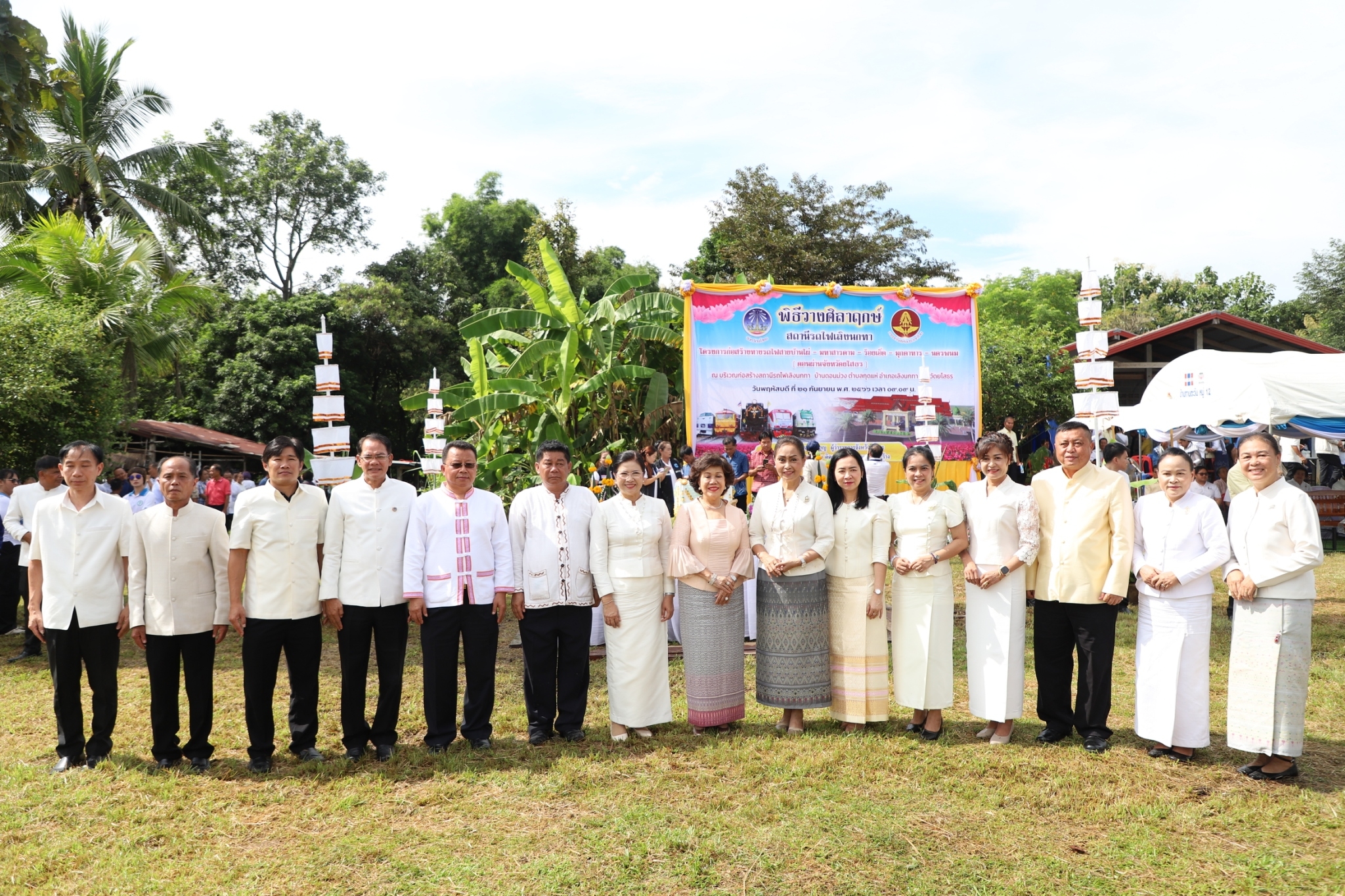 พช.ยโสธร ร่วมพิธีวางศิลาฤกษ์ สถานีรถไฟเลิงนกทา ตามโครงการก่อสร้างทางรถไฟรางคู่ สายบ้านไผ่ – มหาสารคาม-ร้อยเอ็ด – มุกดาหาร – นครพนม (ตอนผ่านจังหวัดยโสธร)