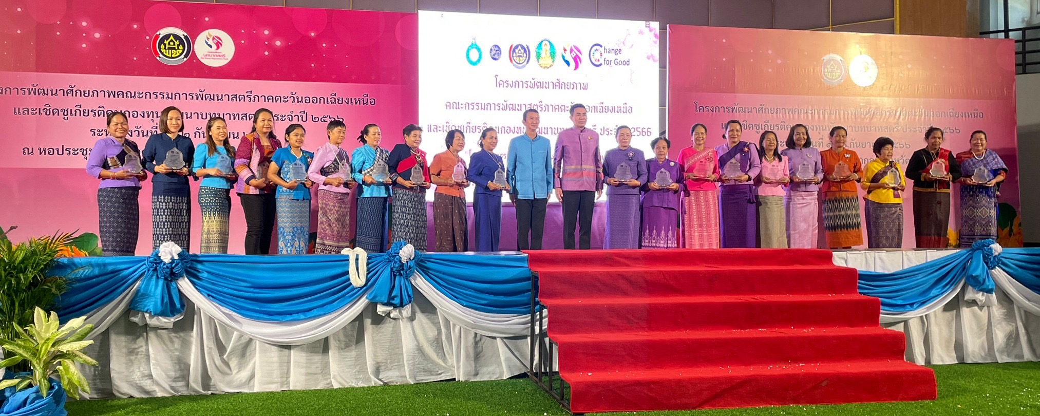 พช.ยโสธร ร่วมโครงการพัฒนาศักยภาพคณะกรรมการพัฒนาสตรีภาคตะวันออกเฉียงเหนือ และเชิดชูเกียรติคนกองทุนพัฒนาบทบาทสตรี ประจำปี 2566