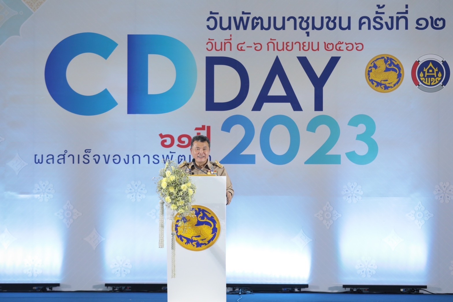 พช.ยโสธร นำกลุ่มองค์กร ผู้นำชุมชน เข้ารับโล่รางวัลสารสนเทศตำบลต้นแบบเพื่อพัฒนาคุณภาพชีวิต ระดับประเทศและกิจกรรมพัฒนาชุมชนอื่นอีกมากมาย ในงานแสดงผลสำเร็จของการพัฒนา (วันพัฒนาชุมชน ครั้งที่ 12 ปี 2566) CD DAY 2023