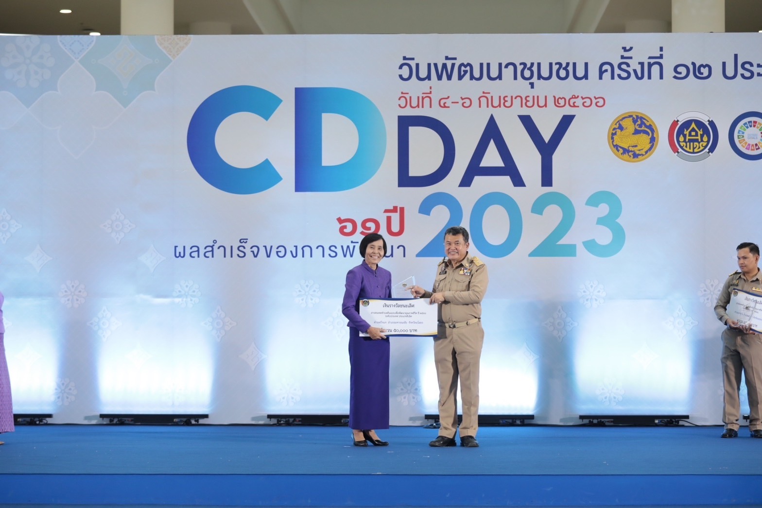 พช.ยโสธร นำกลุ่มองค์กร ผู้นำชุมชน เข้ารับโล่รางวัลสารสนเทศตำบลต้นแบบเพื่อพัฒนาคุณภาพชีวิต ระดับประเทศและกิจกรรมพัฒนาชุมชนอื่นอีกมากมาย ในงานแสดงผลสำเร็จของการพัฒนา (วันพัฒนาชุมชน ครั้งที่ 12 ปี 2566) CD DAY 2023