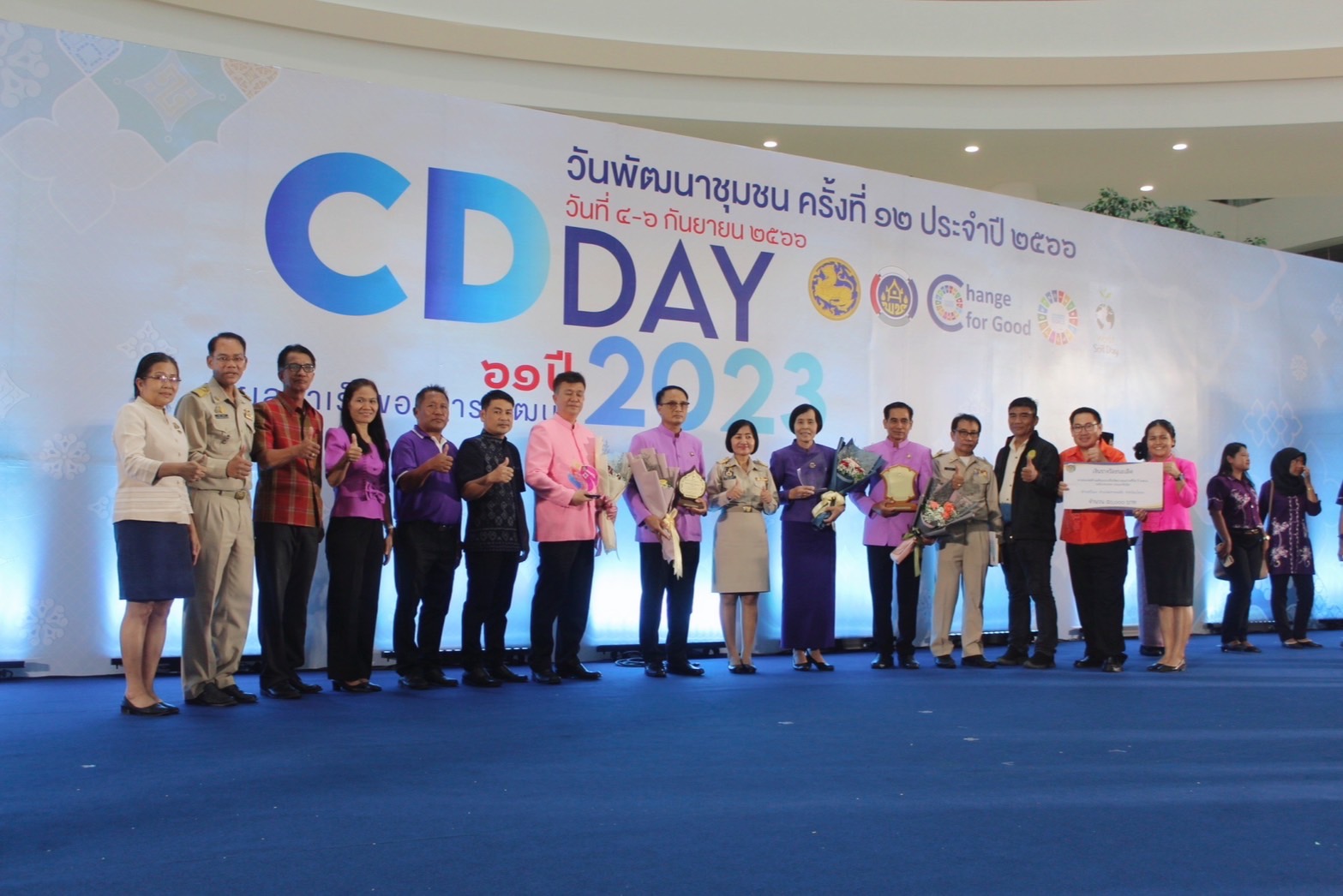 พช.ยโสธร นำกลุ่มองค์กร ผู้นำชุมชน เข้ารับโล่รางวัลสารสนเทศตำบลต้นแบบเพื่อพัฒนาคุณภาพชีวิต ระดับประเทศและกิจกรรมพัฒนาชุมชนอื่นอีกมากมาย ในงานแสดงผลสำเร็จของการพัฒนา (วันพัฒนาชุมชน ครั้งที่ 12 ปี 2566) CD DAY 2023