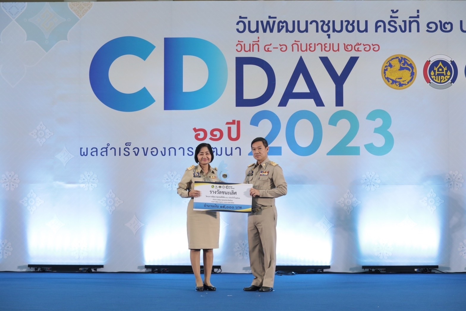 พช.ยโสธร นำกลุ่มองค์กร ผู้นำชุมชน เข้ารับโล่รางวัลสารสนเทศตำบลต้นแบบเพื่อพัฒนาคุณภาพชีวิต ระดับประเทศและกิจกรรมพัฒนาชุมชนอื่นอีกมากมาย ในงานแสดงผลสำเร็จของการพัฒนา (วันพัฒนาชุมชน ครั้งที่ 12 ปี 2566) CD DAY 2023