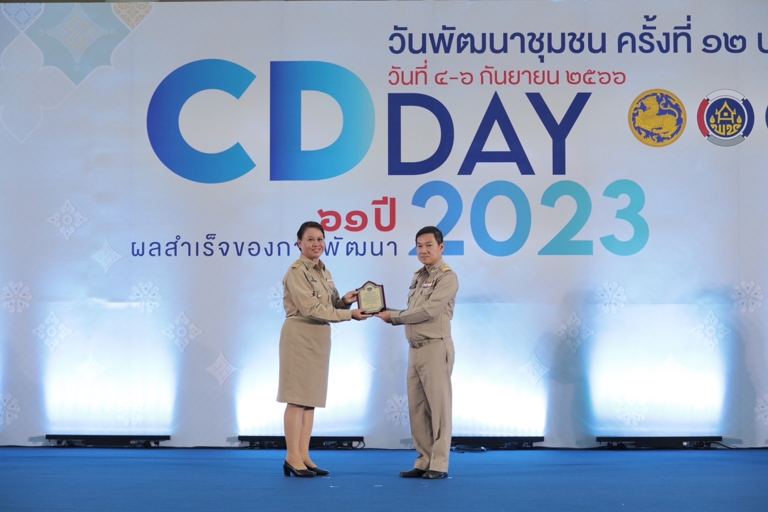 พช.ยโสธร นำกลุ่มองค์กร ผู้นำชุมชน เข้ารับโล่รางวัลสารสนเทศตำบลต้นแบบเพื่อพัฒนาคุณภาพชีวิต ระดับประเทศและกิจกรรมพัฒนาชุมชนอื่นอีกมากมาย ในงานแสดงผลสำเร็จของการพัฒนา (วันพัฒนาชุมชน ครั้งที่ 12 ปี 2566) CD DAY 2023