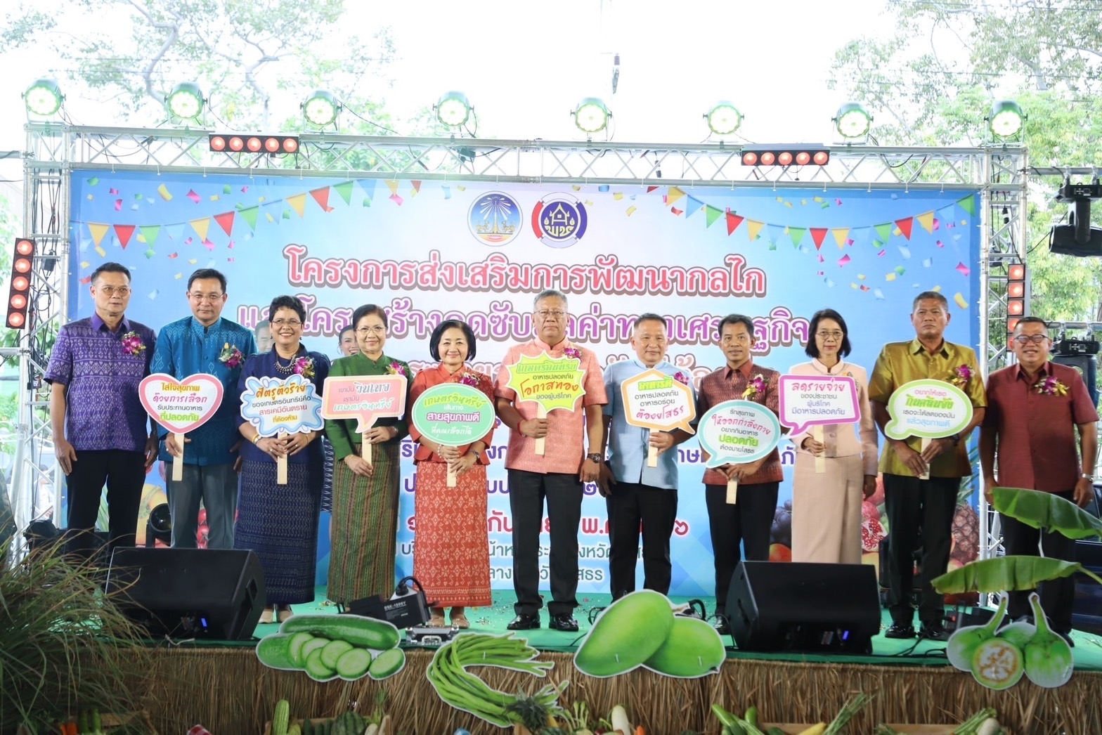 พช.ยโสธร กระตุ้นเศรษฐกิจยโสธร ดำเนินกิจกรรมส่งเสริมช่องทางการตลาดเครือข่ายเกษตรปลอดภัย ตามโครงการส่งเสริมการพัฒนากลไกและโครงสร้างดูดซับมูลค่าเศรษฐกิจและการกระจายรายได้กลับสู่ท้องถิ่น