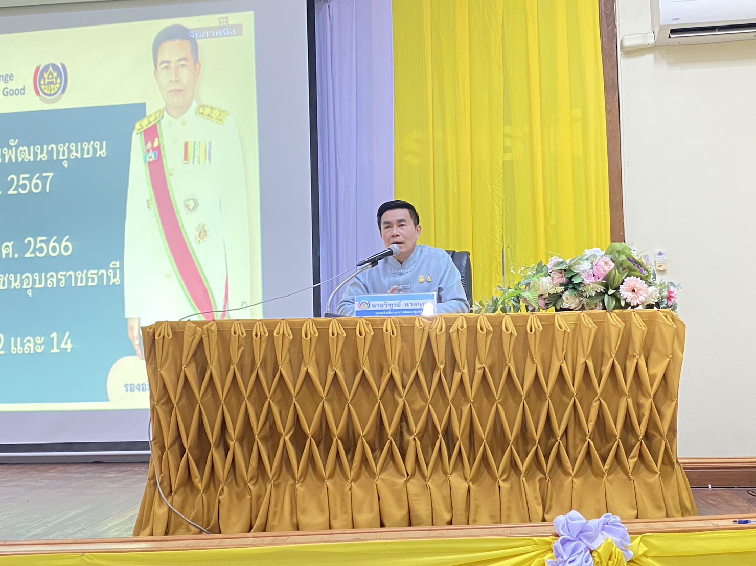 พช.ยโสธร ร่วมการประชุมเชิงปฏิบัติการ ตรวจติดตามผลการดำเนินงานของหน่วยรับตรวจ รายไตรมาส ครั้งที่ 4/2566 เขตตรวจราชการที่ 12 และเขตตรวจราชการที่ 14