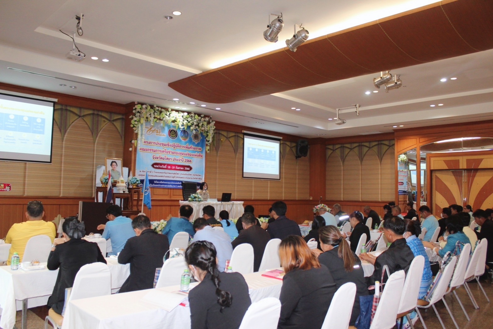 พช.ยโสธร ดำเนินโครงการประชุมเชิงปฏิบัติการเพิ่มศักยภาพคณะกรรมการเครือข่ายกองทุนแม่ของแผ่นดิน จังหวัดยโสธร ประจำปี 2566