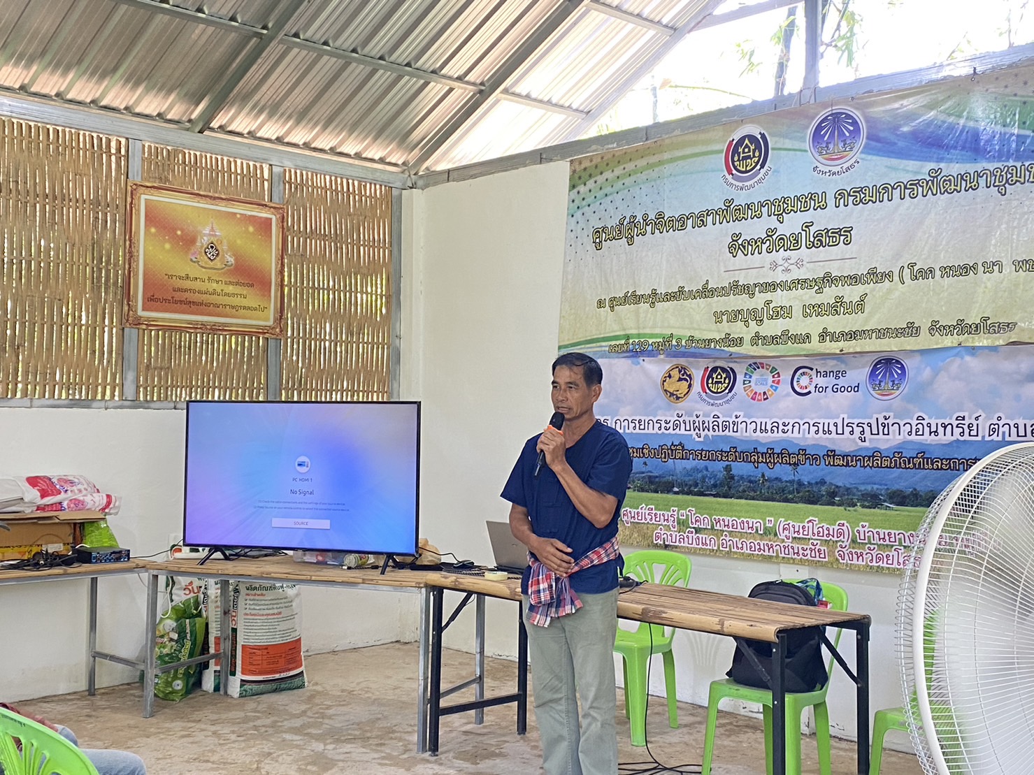 พช.ยโสธร เดินหน้ายกระดับผู้ผลิตข้าวและการแปรรูปข้าวอินทรีย์ ตำบลบึงแก อำเภอมหาชนะชัย จังหวัดยโสธร