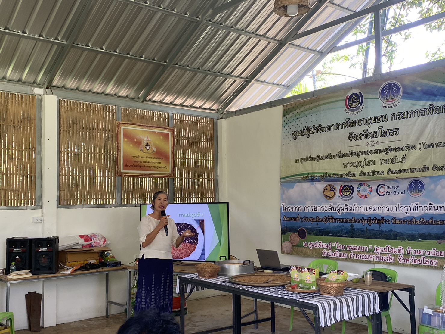 พช.ยโสธร เดินหน้ายกระดับผู้ผลิตข้าวและการแปรรูปข้าวอินทรีย์ ตำบลบึงแก อำเภอมหาชนะชัย จังหวัดยโสธร