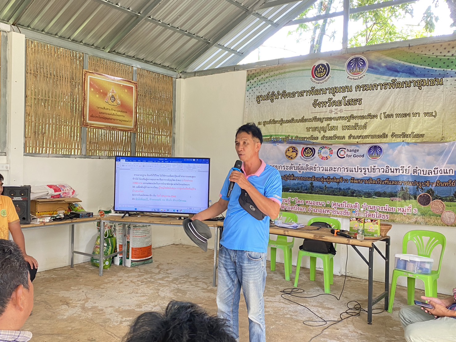 พช.ยโสธร เดินหน้ายกระดับผู้ผลิตข้าวและการแปรรูปข้าวอินทรีย์ ตำบลบึงแก อำเภอมหาชนะชัย จังหวัดยโสธร