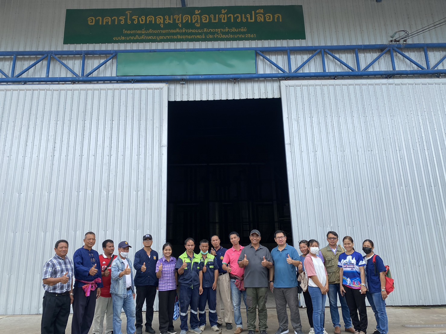 พช.ยโสธร เดินหน้ายกระดับผู้ผลิตข้าวและการแปรรูปข้าวอินทรีย์ ตำบลบึงแก อำเภอมหาชนะชัย จังหวัดยโสธร