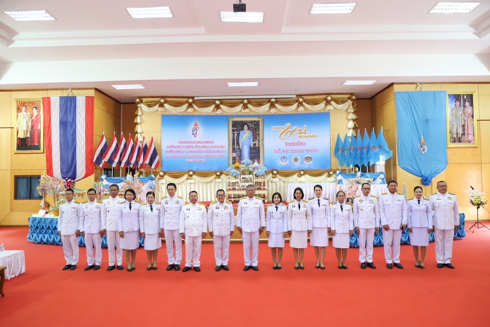 จังหวัดยโสธร จัดงานมหกรรมกองทุนแม่ของแผ่นดินจังหวัดยโสธร ประจำปี 2566 ภายใต้แนวคิด “รวมศรัทธา สืบสานพัฒนา ประชาร่มเย็น”