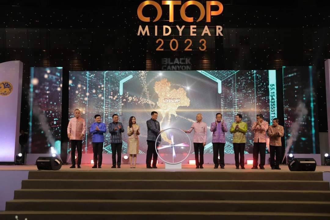 พช.ยโสธร ร่วมพิธีเปิดงาน OTOP Midyear 2023 ภายใต้แนวคิด “ที่สุดแห่งภูมิปัญญา รังสรรค์จากการพัฒนา เพิ่มมูลค่าเศรษฐกิจไทย”
