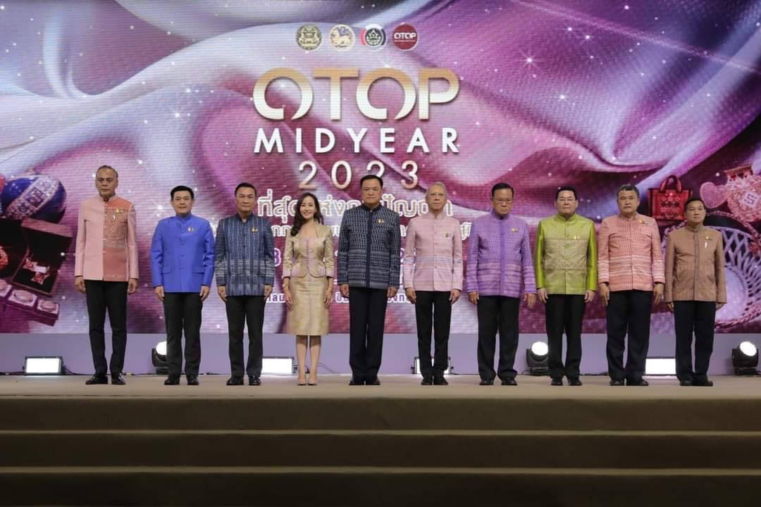 พช.ยโสธร ร่วมพิธีเปิดงาน OTOP Midyear 2023 ภายใต้แนวคิด “ที่สุดแห่งภูมิปัญญา รังสรรค์จากการพัฒนา เพิ่มมูลค่าเศรษฐกิจไทย”