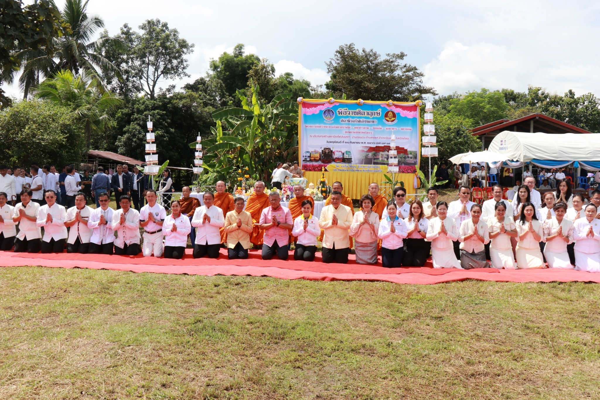 พช.ยโสธร ร่วมพิธีวางศิลาฤกษ์ สถานีรถไฟเลิงนกทา ตามโครงการก่อสร้างทางรถไฟรางคู่ สายบ้านไผ่ – มหาสารคาม-ร้อยเอ็ด – มุกดาหาร – นครพนม (ตอนผ่านจังหวัดยโสธร)