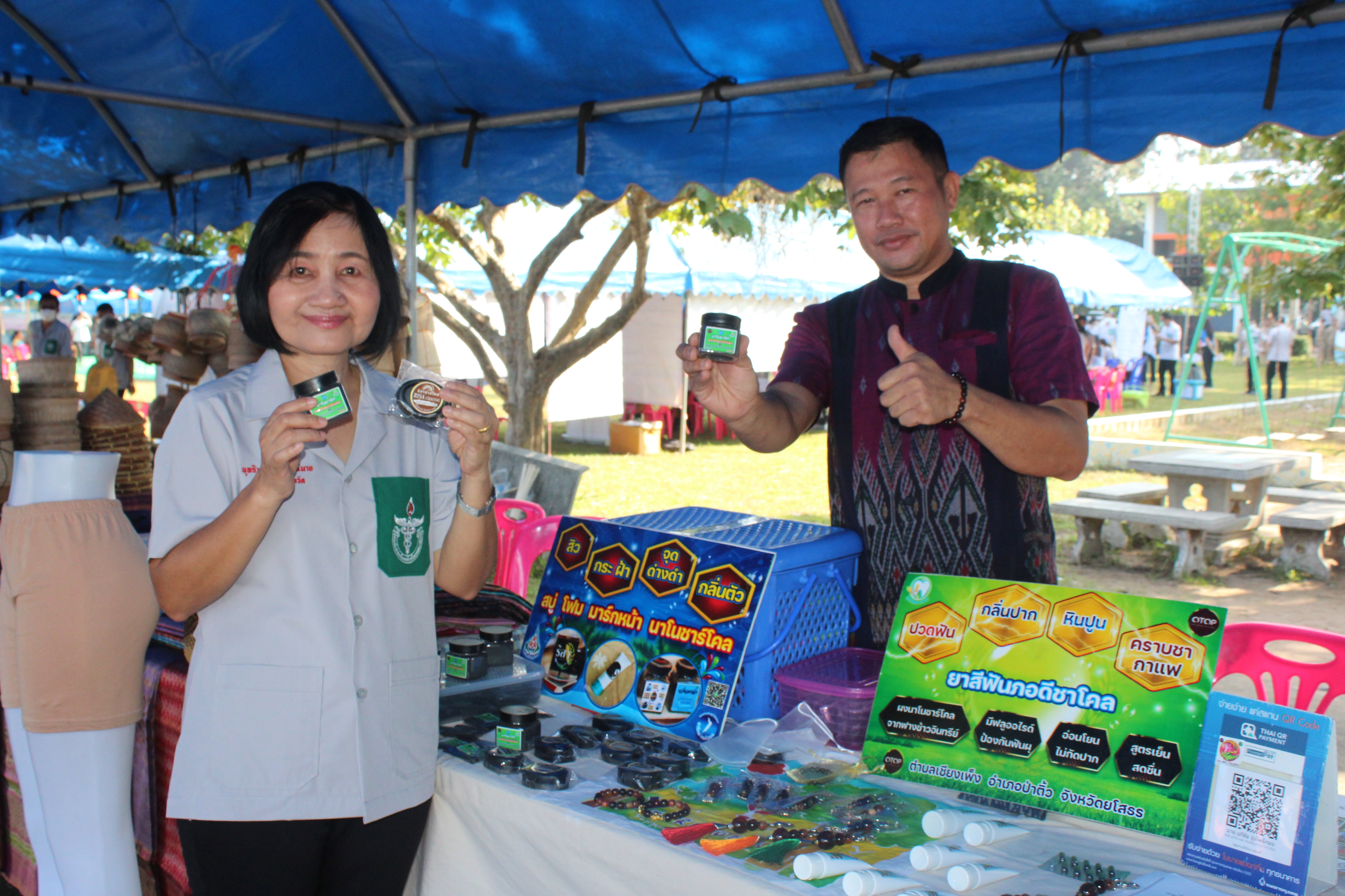 พช.ยโสธร ร่วมกิจกรรมหน่วยแพทย์อาสา สมเด็จพระศรีนครินทราบรมราชชนนี (พอ.สว.) ร่วมกับโครงการจังหวัดเคลื่อนที่ “เพิ่มรอยยิ้ม เติมความสุข ให้คนยโสธร”เทิดพระเกียรติเพื่อถวายเป็นพระราชกุศลแด่สมเด็จพระศรีนครินทราบรมราชชนนี เนื่องในวันคล้ายวันพระราชสมภาพ 21 ตุลาคม 2566