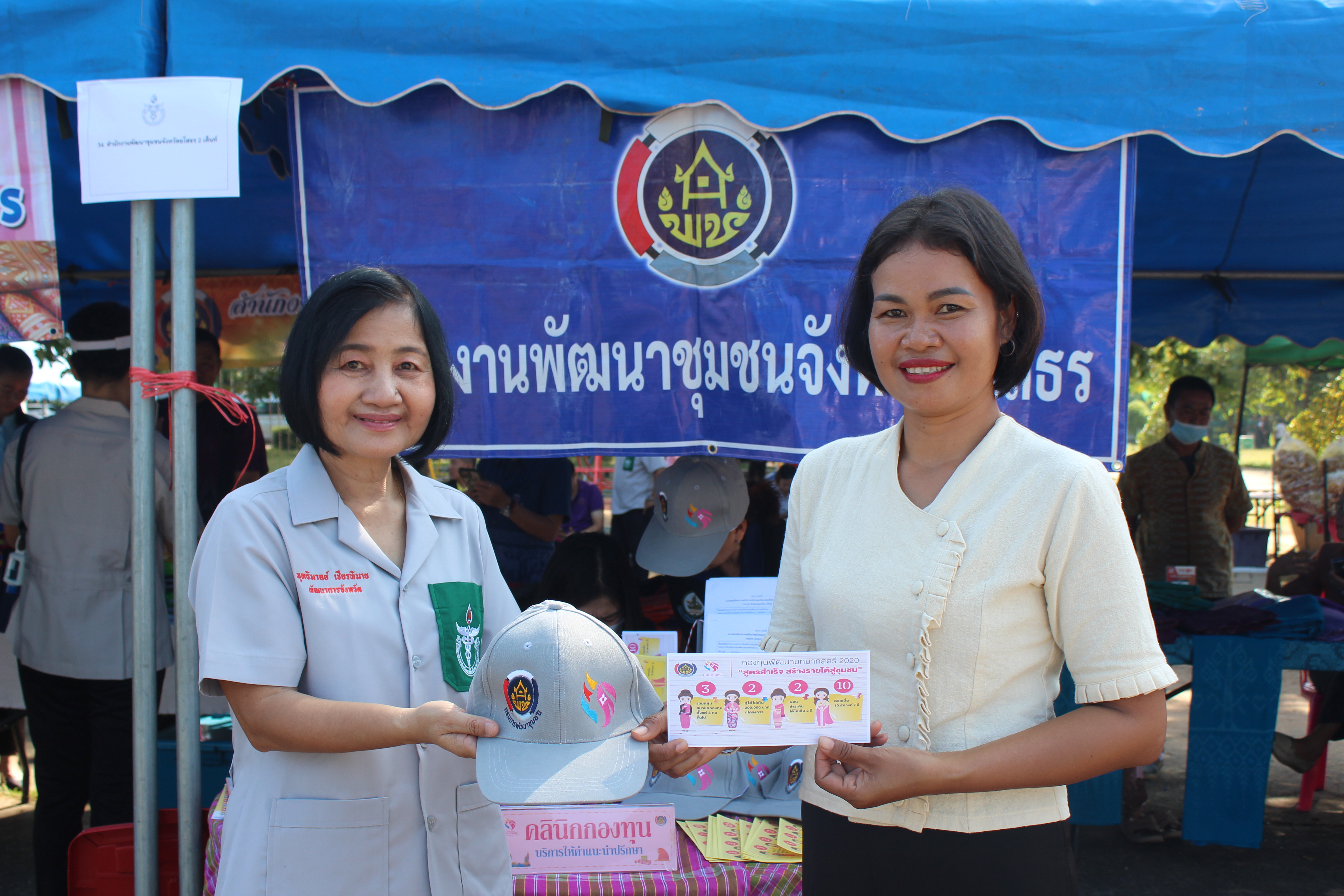 พช.ยโสธร ร่วมกิจกรรมหน่วยแพทย์อาสา สมเด็จพระศรีนครินทราบรมราชชนนี (พอ.สว.) ร่วมกับโครงการจังหวัดเคลื่อนที่ “เพิ่มรอยยิ้ม เติมความสุข ให้คนยโสธร”เทิดพระเกียรติเพื่อถวายเป็นพระราชกุศลแด่สมเด็จพระศรีนครินทราบรมราชชนนี เนื่องในวันคล้ายวันพระราชสมภาพ 21 ตุลาคม 2566