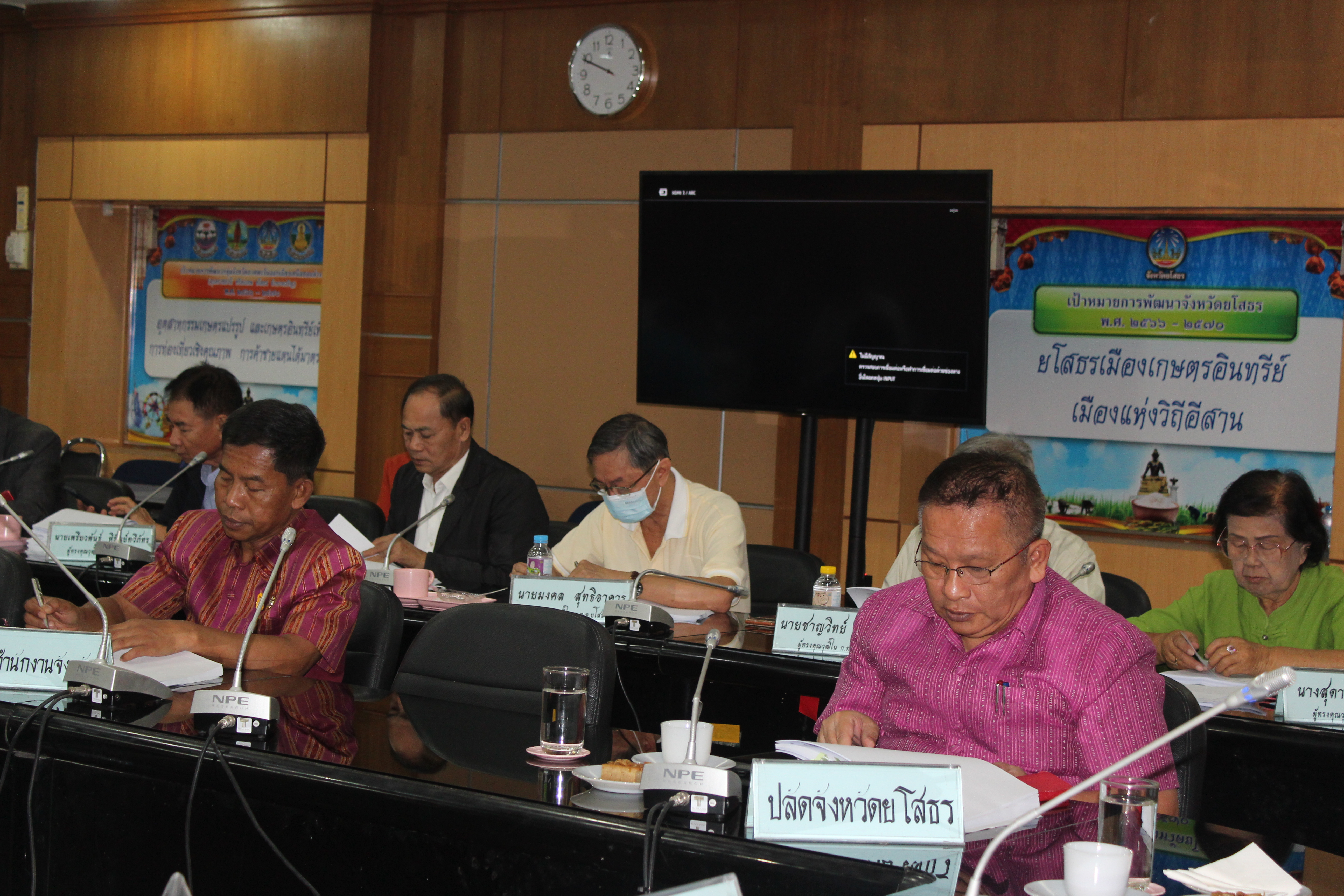 พช.ยโสธร ร่วมประชุมคณะกรรมการพนักงานเทศบาลจังหวัดยโสธร (กทจ.ยโสธร)