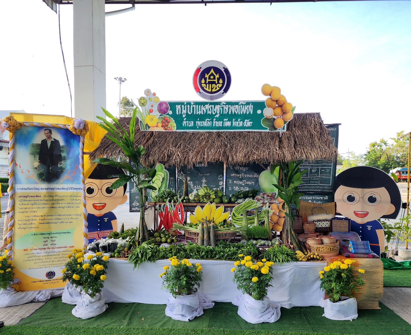 พช.ยโสธร ร่วมทำบุญตักบาตร เนื่องในวันนวมินทรมหาราช 13 ตุลาคม 2566