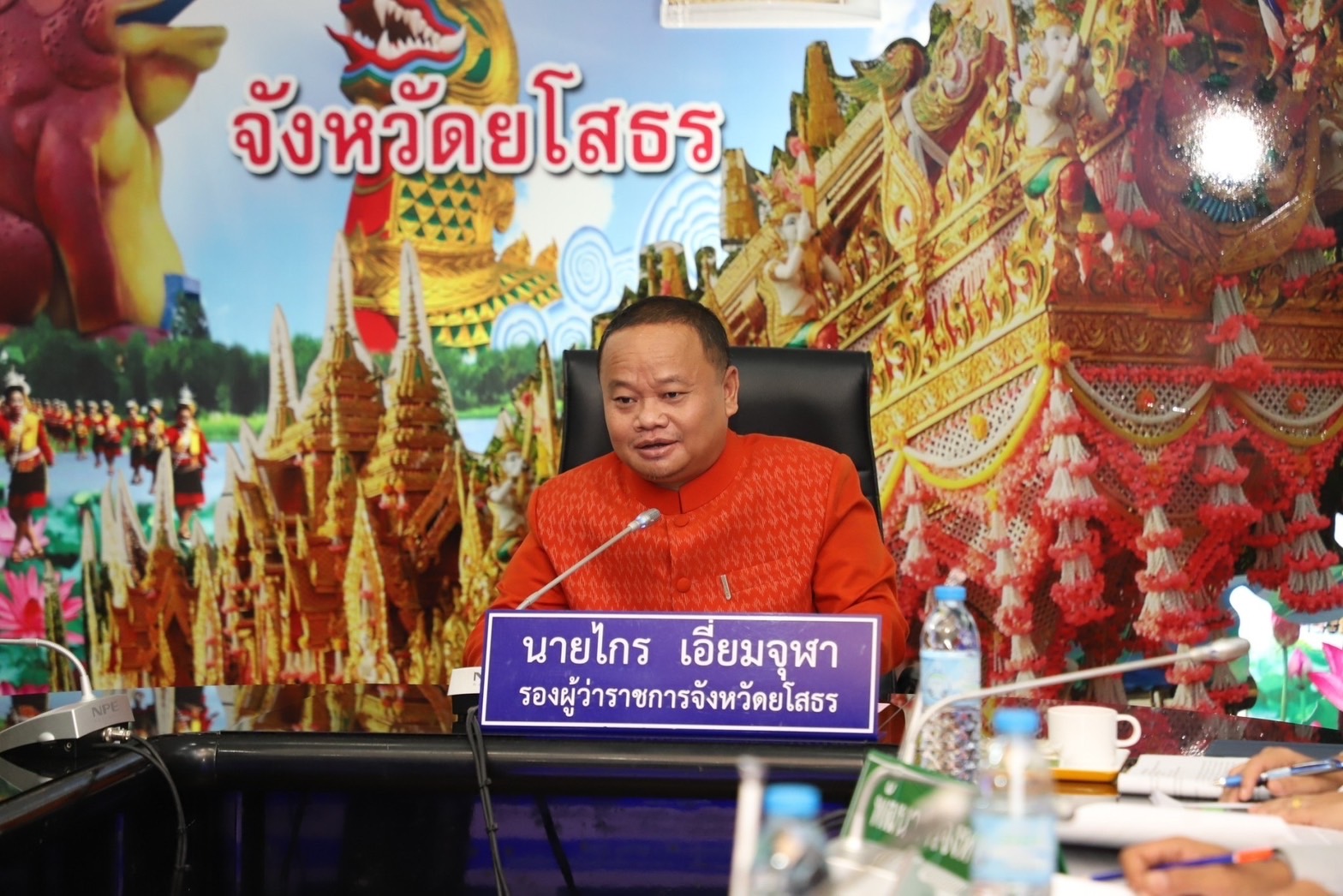 จังหวัดยโสธร ประชุมคณะทำงานบริหารการจัดเก็บข้อมูลความจำเป็นพื้นฐาน (จปฐ.)และข้อมูลพื้นฐานระดับหมู่บ้าน (กชช.2ค) จังหวัดยโสธร ประจำปี พ.ศ.2566 ครั้งที่ 1/2566