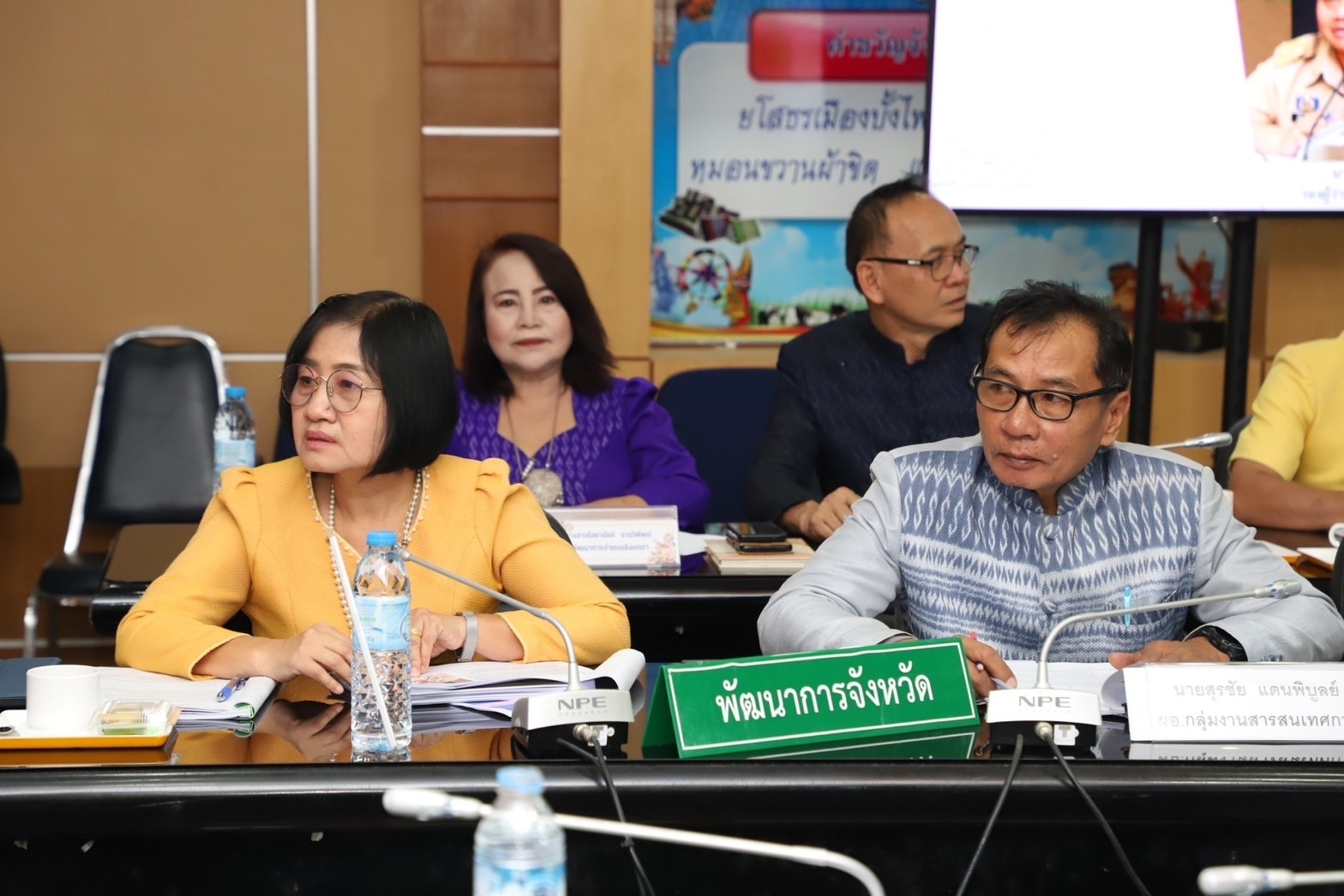 จังหวัดยโสธร ประชุมคณะทำงานบริหารการจัดเก็บข้อมูลความจำเป็นพื้นฐาน (จปฐ.)และข้อมูลพื้นฐานระดับหมู่บ้าน (กชช.2ค) จังหวัดยโสธร ประจำปี พ.ศ.2566 ครั้งที่ 1/2566