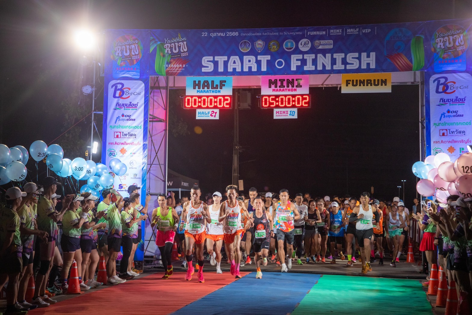 พช.ยโสธร ร่วมงานวิ่ง YASOTHON RUN 2023 SEASON 2 รายการ “วิ่งชมเมือง เกษตรอินทรีย์ สุขภาพดีถ้วนหน้า”
