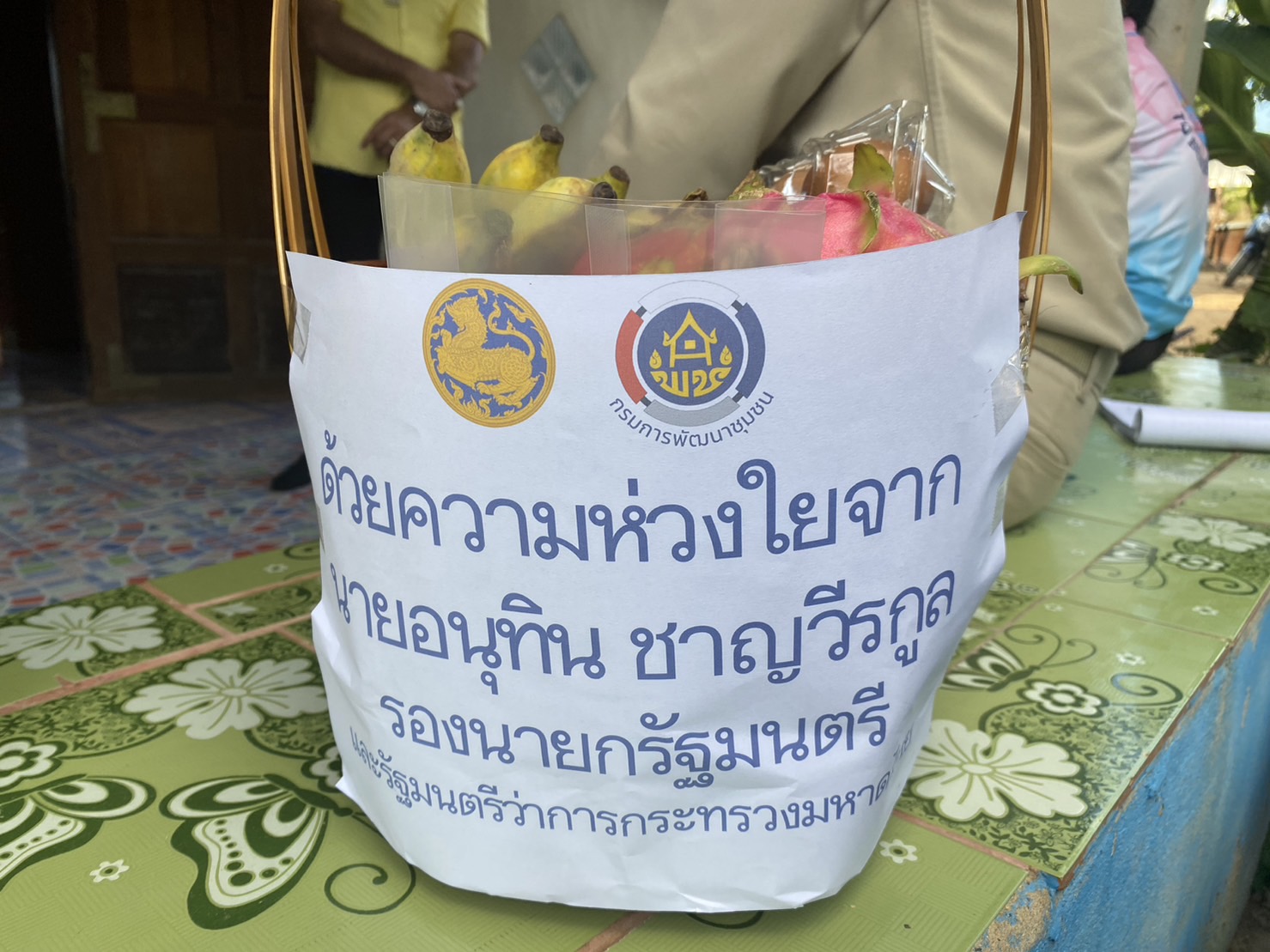 พช. ยโสธร ลงพื้นที่นำความห่วงใยจาก นายอนุทิน ชาญวีรกูล รองนายกรัฐมนตรีและรัฐมนตรีว่าการกระทรวงมหาดไทย เยี่ยมครอบครัวผู้ประสบภัยจากสงครามในอิสราเอล ในพื้นที่ อำเภอเมืองยโสธร จังหวัดยโสธร