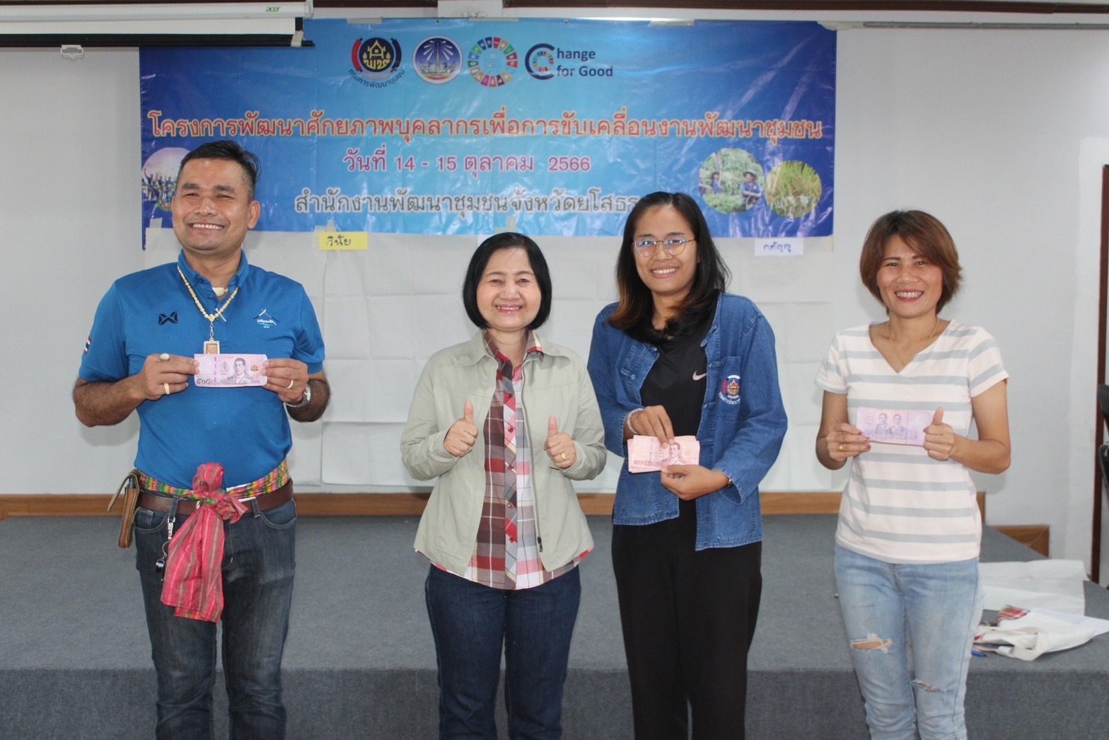 พช.ยโสธร ดำเนินโครงการพัฒนาศักยภาพบุคลากรเพื่อการขับเคลื่อนงานพัฒนาชุมชน สำนักงานพัฒนาชุมชนจังหวัดยโสธร ระหว่างวันที่ 14-15 ตุลาคม 2566