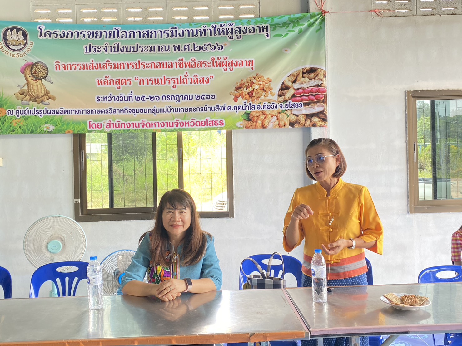 พช.ยโสธร ลงพื้นที่ติดตามและสนับสนุนการพัฒนาผลิตภัณฑ์ OTOP จากภูมิปัญญาท้องถิ่น ในพื้นที่อำเภอค้อวัง มหาชนะชัย จังหวัดยโสธร