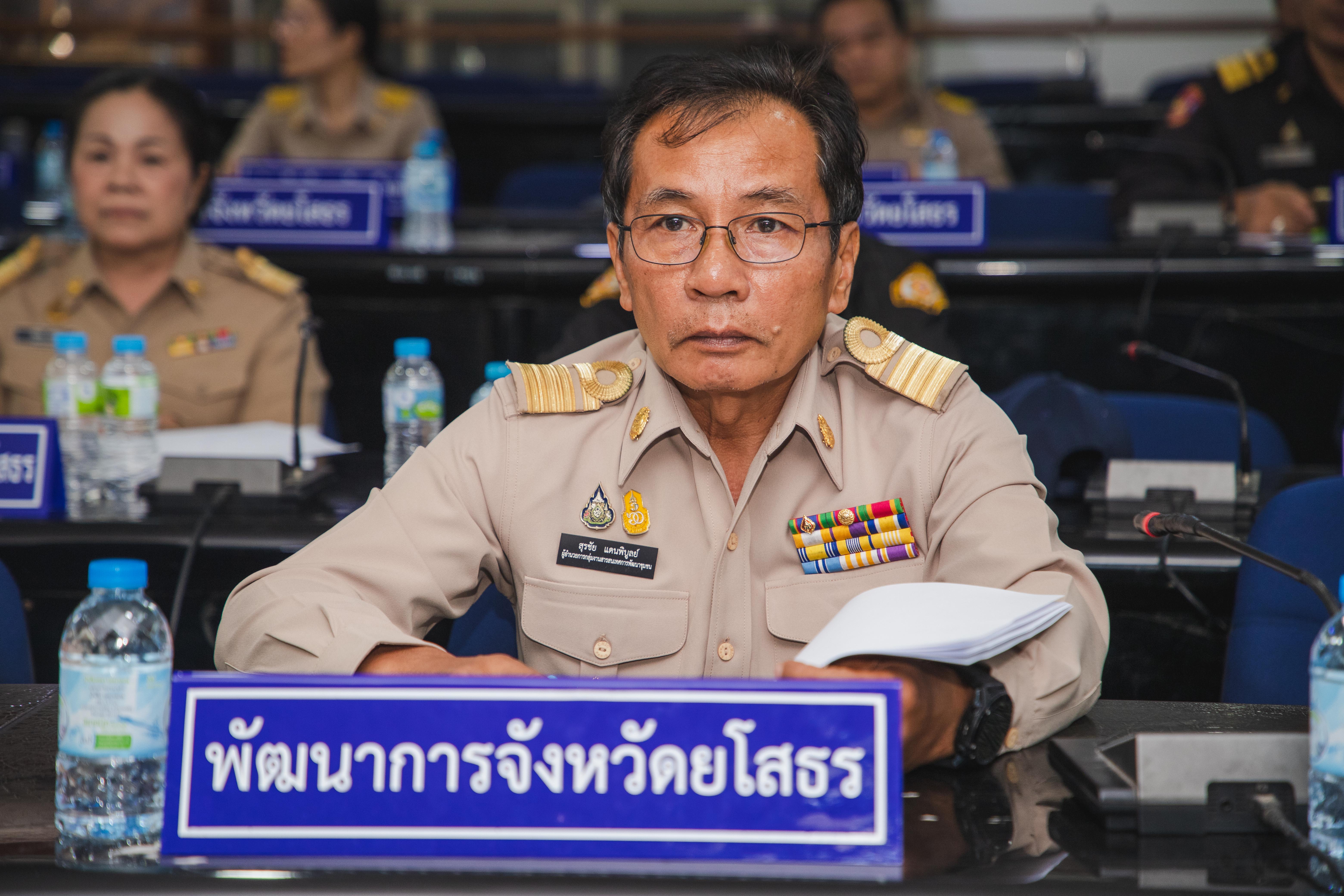 พช.ยโสธร ร่วมประชุมคณะกรรมการ ศอ.ปส.จ.ยส ประจำเดือน ตุลาคม 2566