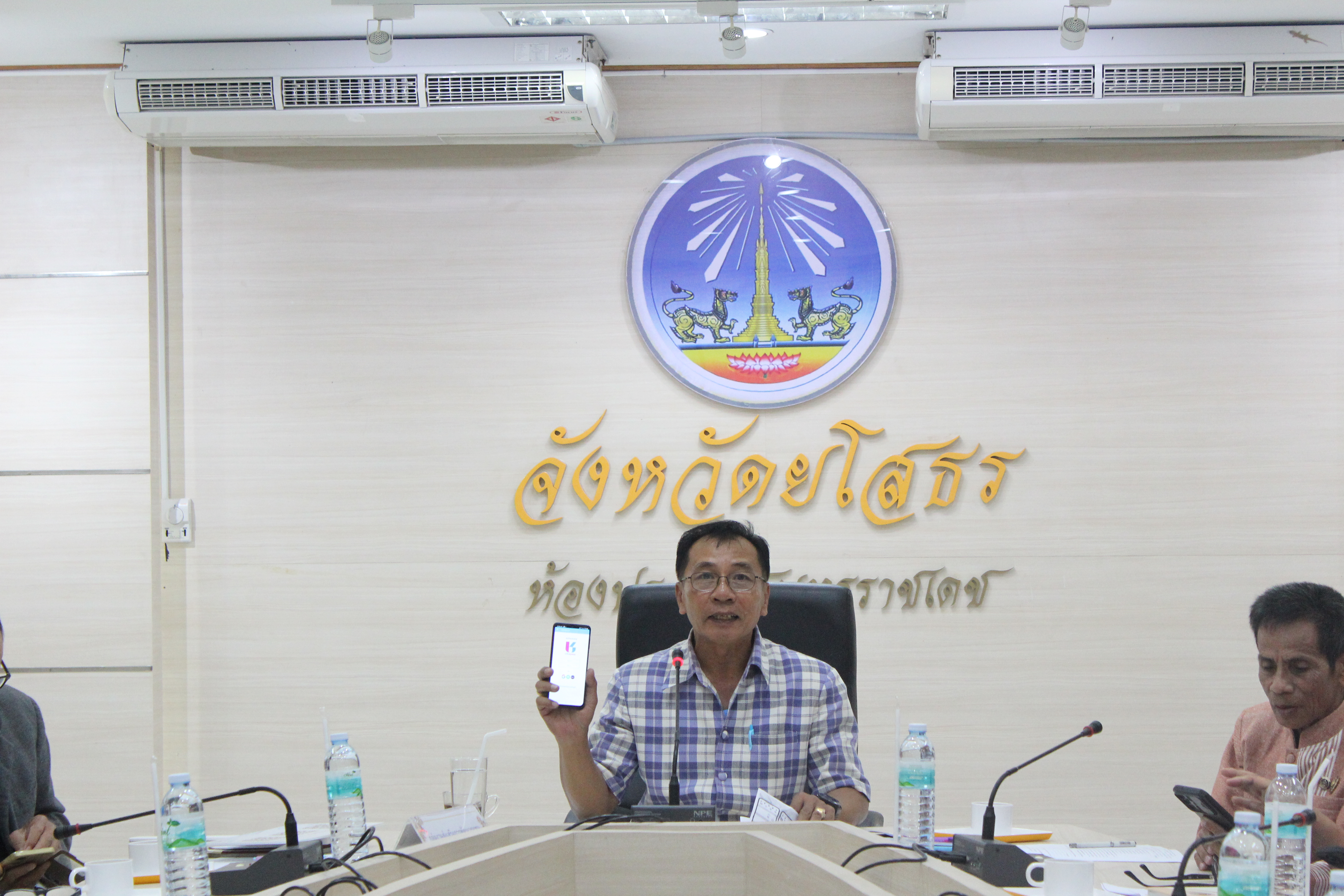 พช.ยโสธร เดินหน้าขับเคลื่อนนโยบายการใช้งานแพลตฟอร์มบริการดิจิทัล Clickชุมชนสำหรับบริการประชาชน ให้กับผู้นำอาสาพัฒนาชุมชน จังหวัดยโสธร