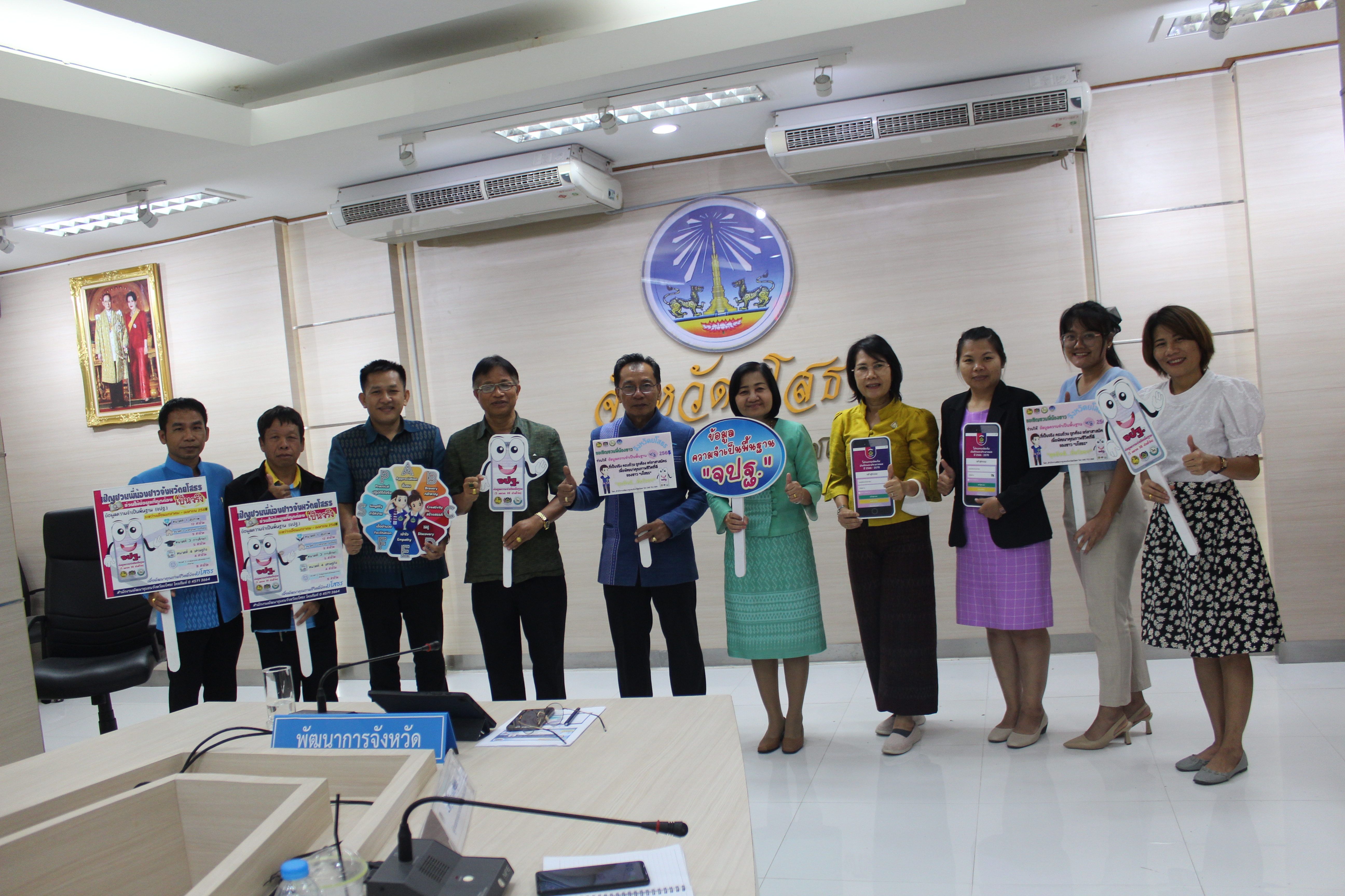 พช.ยโสธร…ประชุมเจ้าหน้าที่พัฒนาชุมชนเตรียมความพร้อมในการจัดเก็บข้อมูลความจำเป็นพื้นฐาน (จปฐ.) ด้วยเครื่องมืออิเล็กทรอนิกส์ ประจำปี 2567 เชิงคุณภาพ