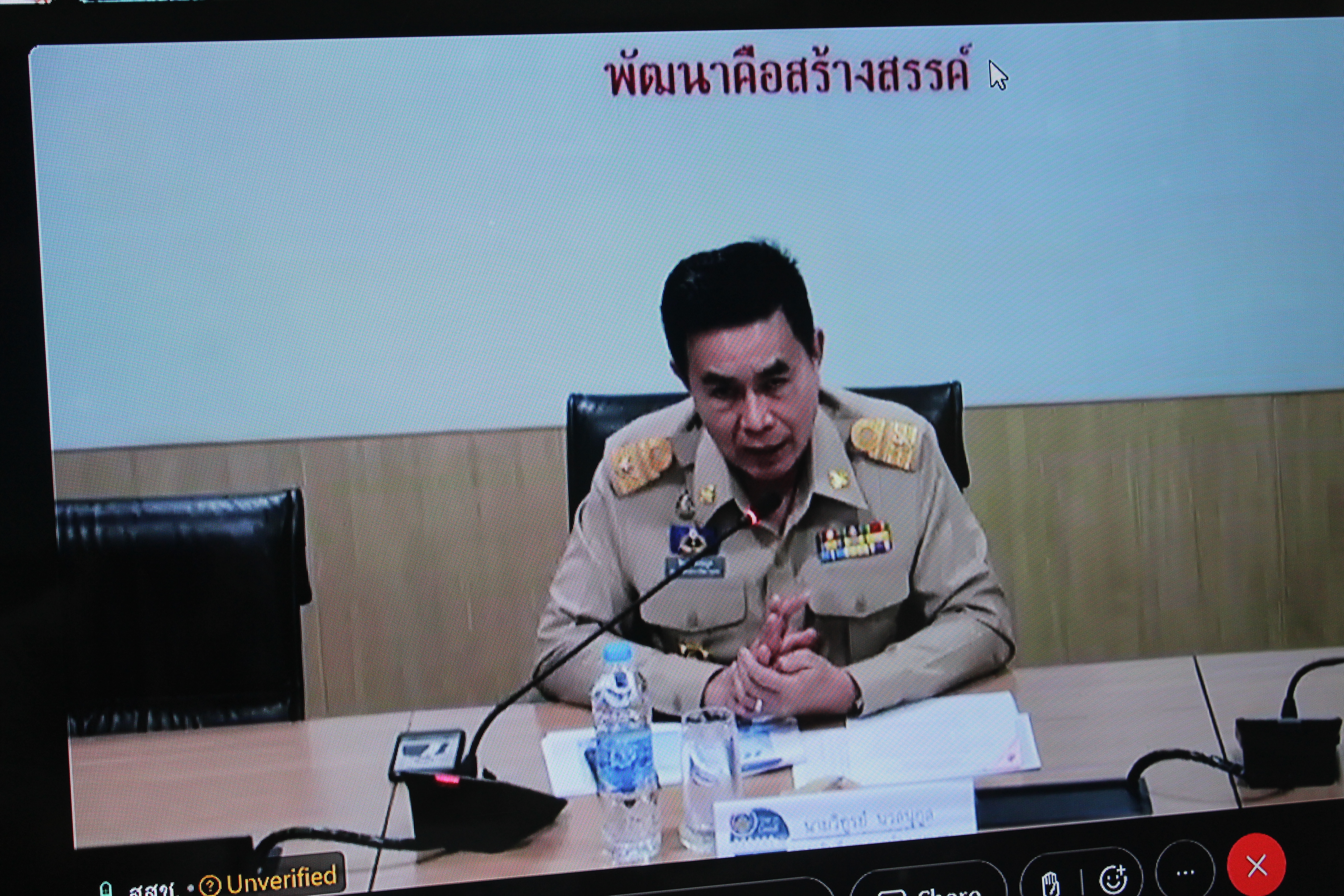 พช.ยโสธร ยกทีมร่วมรับฟังการประชุมชี้แจงแนวทางการดำเนินงานภารกิจสำคัญที่อธิบดีกรมการพัฒนาชุมชนเน้นย้ำ ไตรมาส 1 เรื่อง ศูนย์อำนวยการขจัดความยากจนและพัฒนาคนทุกช่วงวัยอย่างยั่งยืนตามหลักปรัชญาของเศรษฐกิจพอเพียง (ศจพ.) ผ่านระบบ Webex