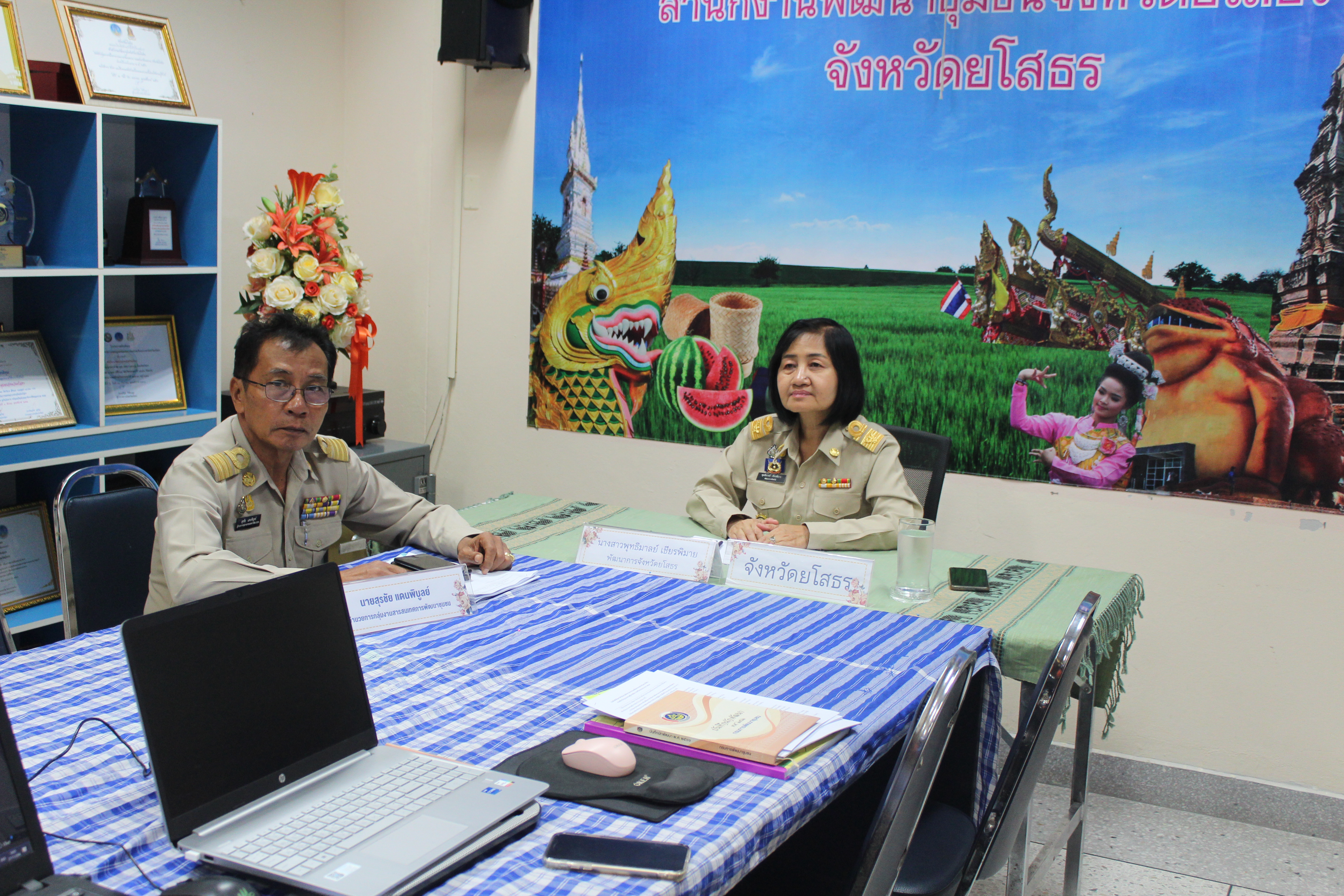 พช.ยโสธร ยกทีมร่วมรับฟังการประชุมชี้แจงแนวทางการดำเนินงานภารกิจสำคัญที่อธิบดีกรมการพัฒนาชุมชนเน้นย้ำ ไตรมาส 1 เรื่อง ศูนย์อำนวยการขจัดความยากจนและพัฒนาคนทุกช่วงวัยอย่างยั่งยืนตามหลักปรัชญาของเศรษฐกิจพอเพียง (ศจพ.) ผ่านระบบ Webex