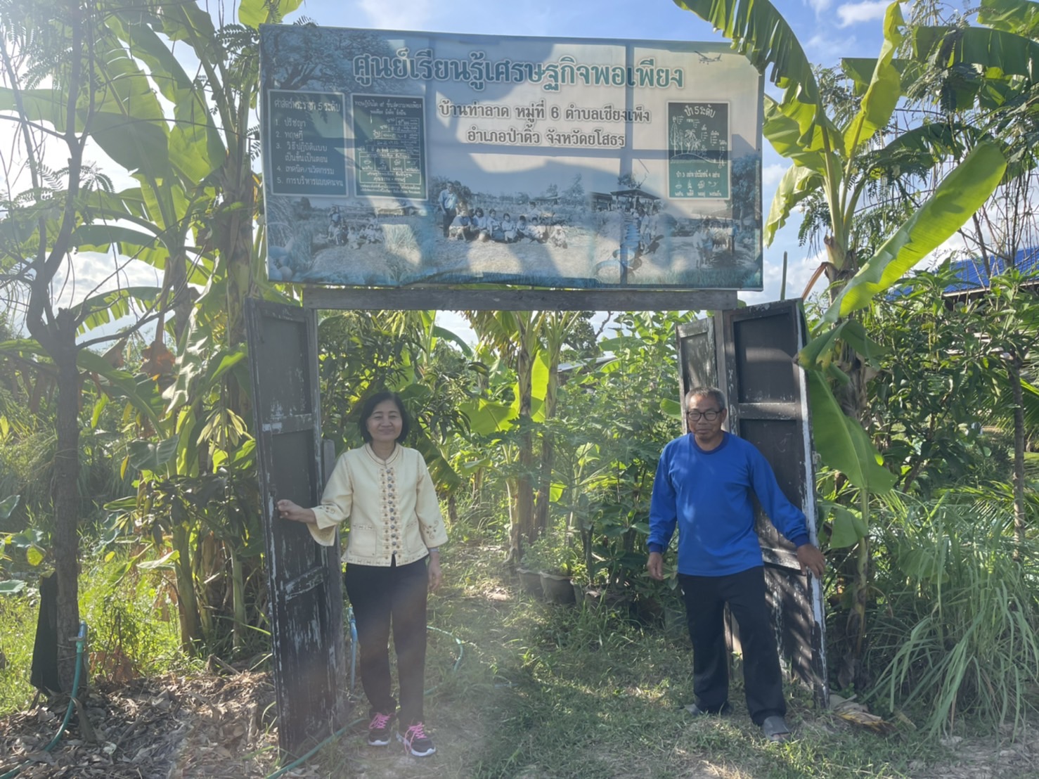 พช.ยโสธร ติดตามส่งเสริมสนับสนุนการดำเนินโครงการพัฒนาหมู่บ้านเศรษฐกิจพอเพียง กิจกรรมพัฒนาศูนย์เรียนรู้ทฤษฎีใหม่รูปแบบ “โคก หนอง นา โมเดล” อำเภอป่าติ้ว จังหวัดยโสธร