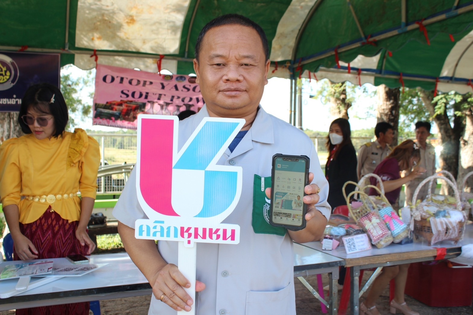 พช.ยโสธร ร่วมกิจกรรมหน่วยแพทย์อาสา สมเด็จพระศรีนครินทราบรมราชชนนี (พอ.สว.) ร่วมกับโครงการจังหวัดเคลื่อนที่ “เพิ่มรอยยิ้ม เติมความสุข ให้คนยโสธร”