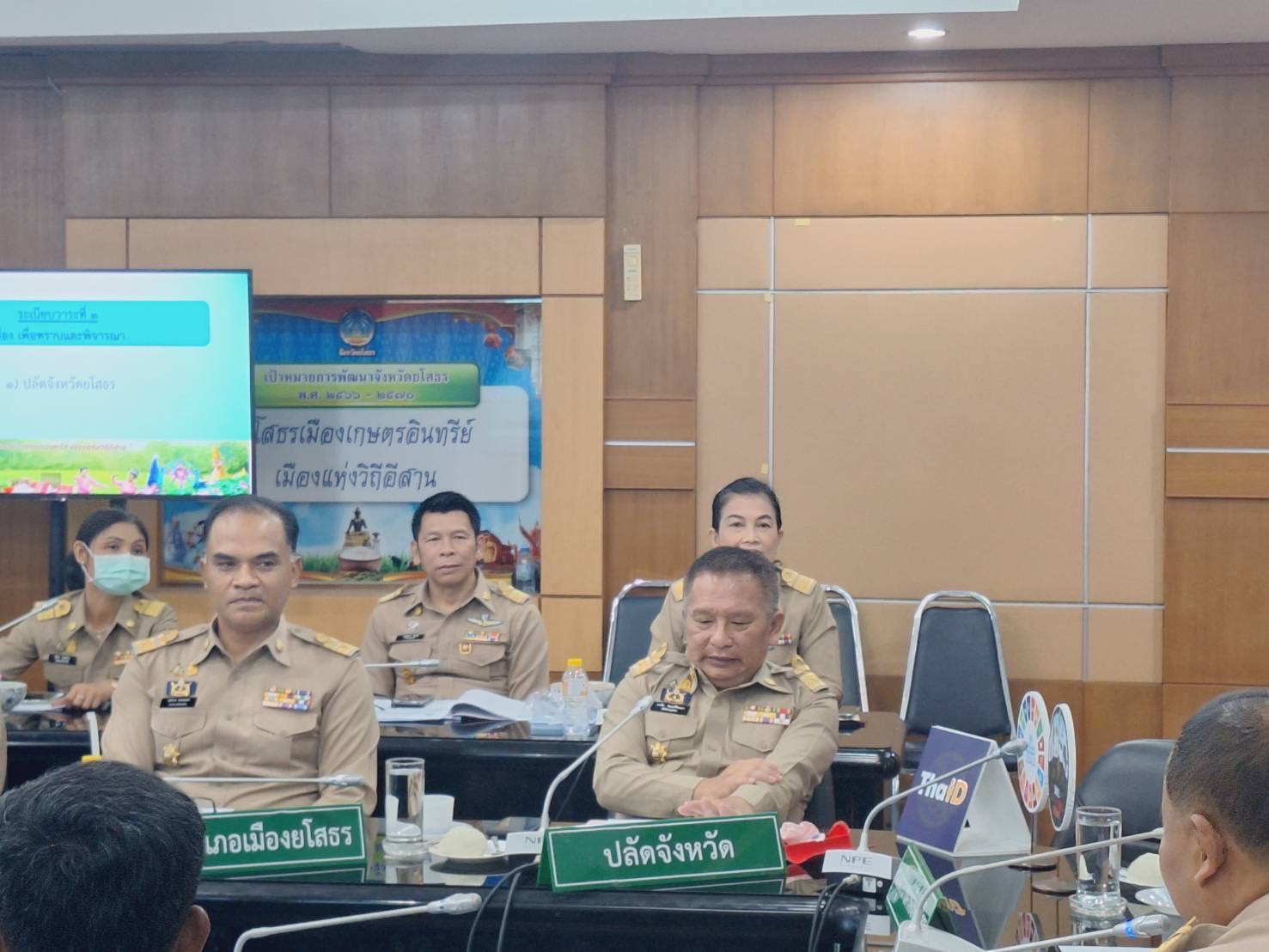 พช.ยโสธร ร่วมประชุมหัวหน้าส่วนราชการ หัวหน้าหน่วยงานรัฐวิสาหกิจ สังกัดกระทรวงมหาดไทยและนายอำเภอ ประจำเดือนตุลาคม