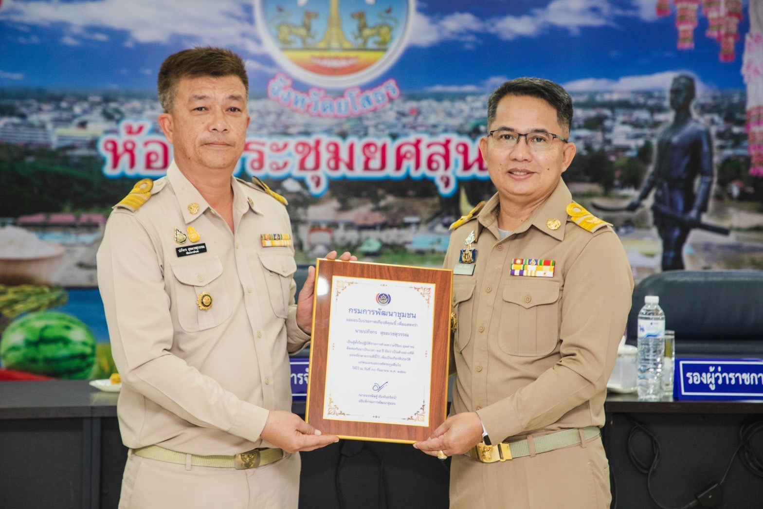 พช.ยโสธร ร่วมประชุมคณะกรมการจังหวัดยโสธร หัวหน้าส่วนราชการและนายอำเภอ ครั้งที่ 11/2566