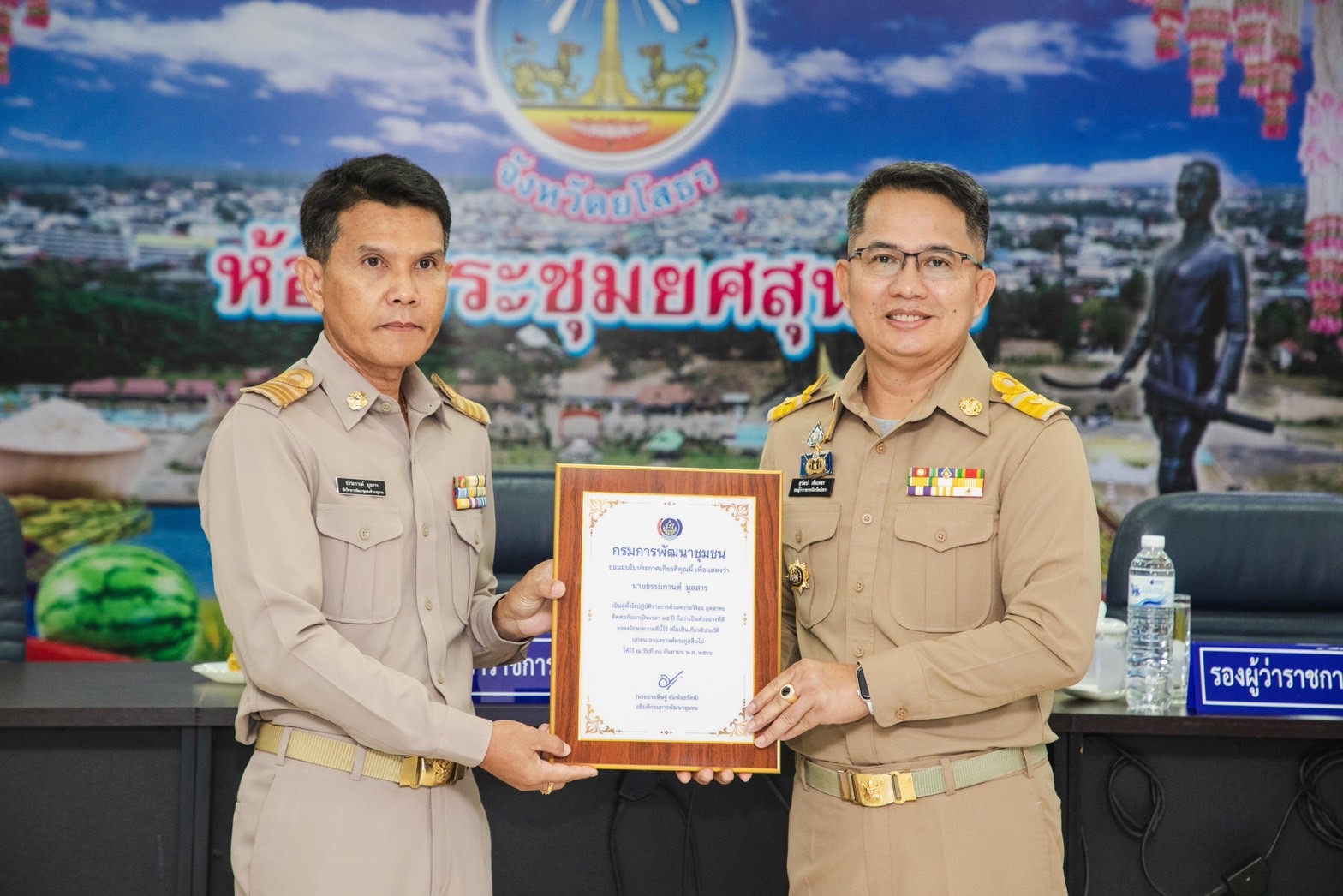 พช.ยโสธร ร่วมประชุมคณะกรมการจังหวัดยโสธร หัวหน้าส่วนราชการและนายอำเภอ ครั้งที่ 11/2566