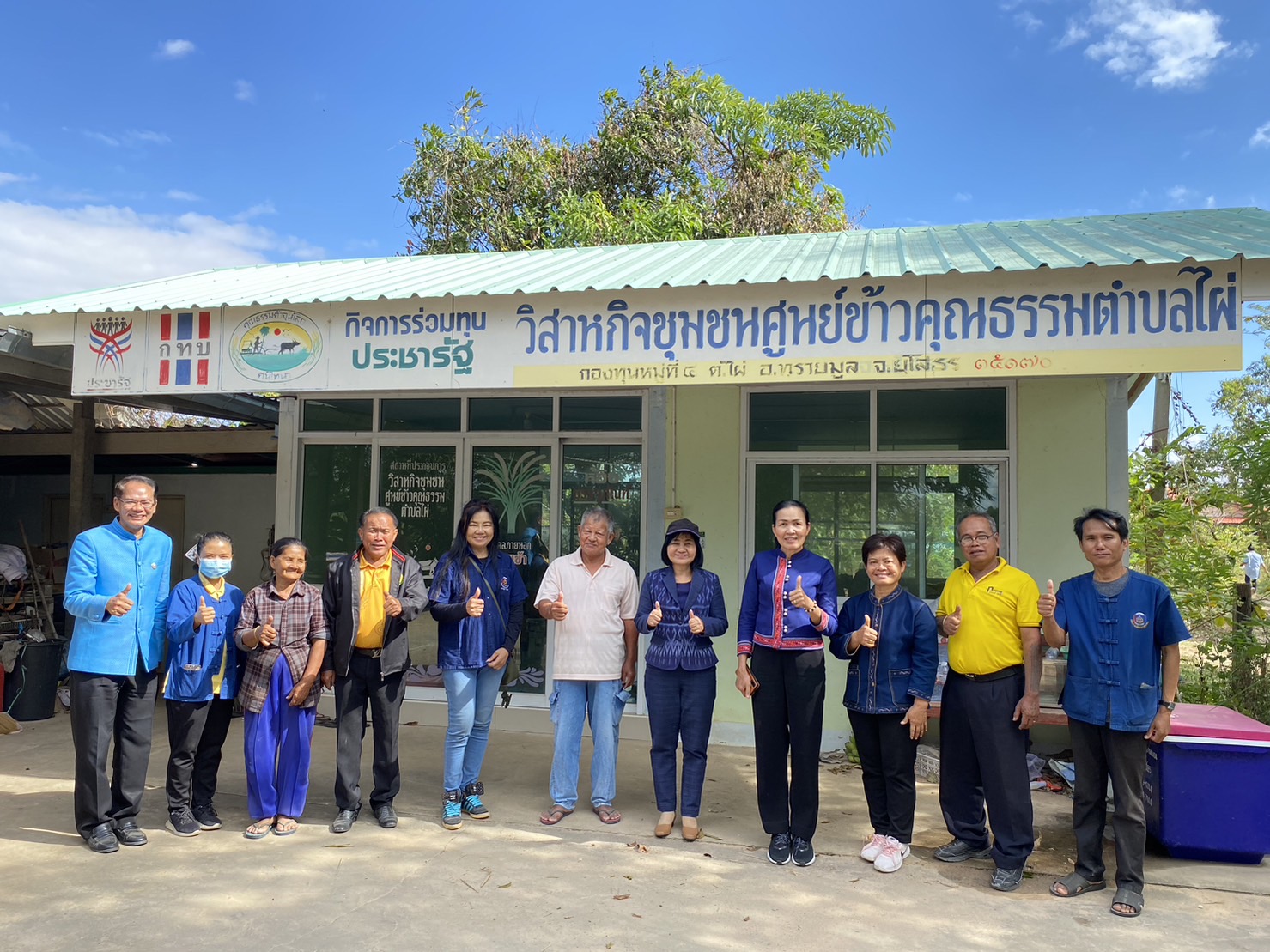 พช.ยโสธร ร่วมประชุมแลกเปลี่ยนเรียนรู้และวางแผนการขับเคลื่อนกิจกรรมของเครือข่ายเกษตรปลอดภัยจังหวัดยโสธร